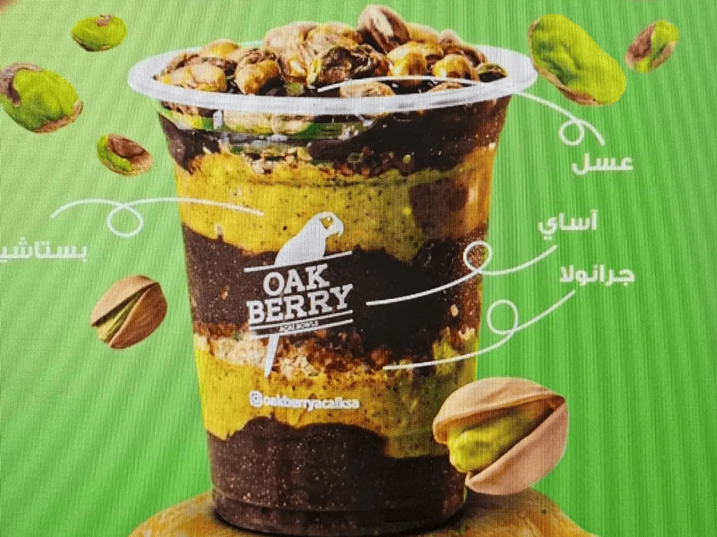 اوك لافا -