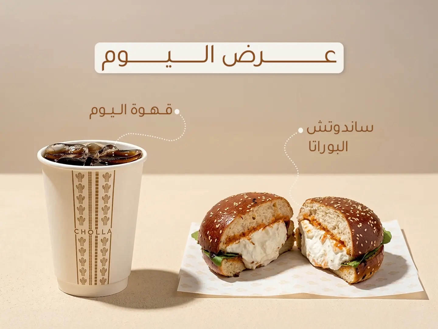 Burrata Sandwich & Coffee Of The Day