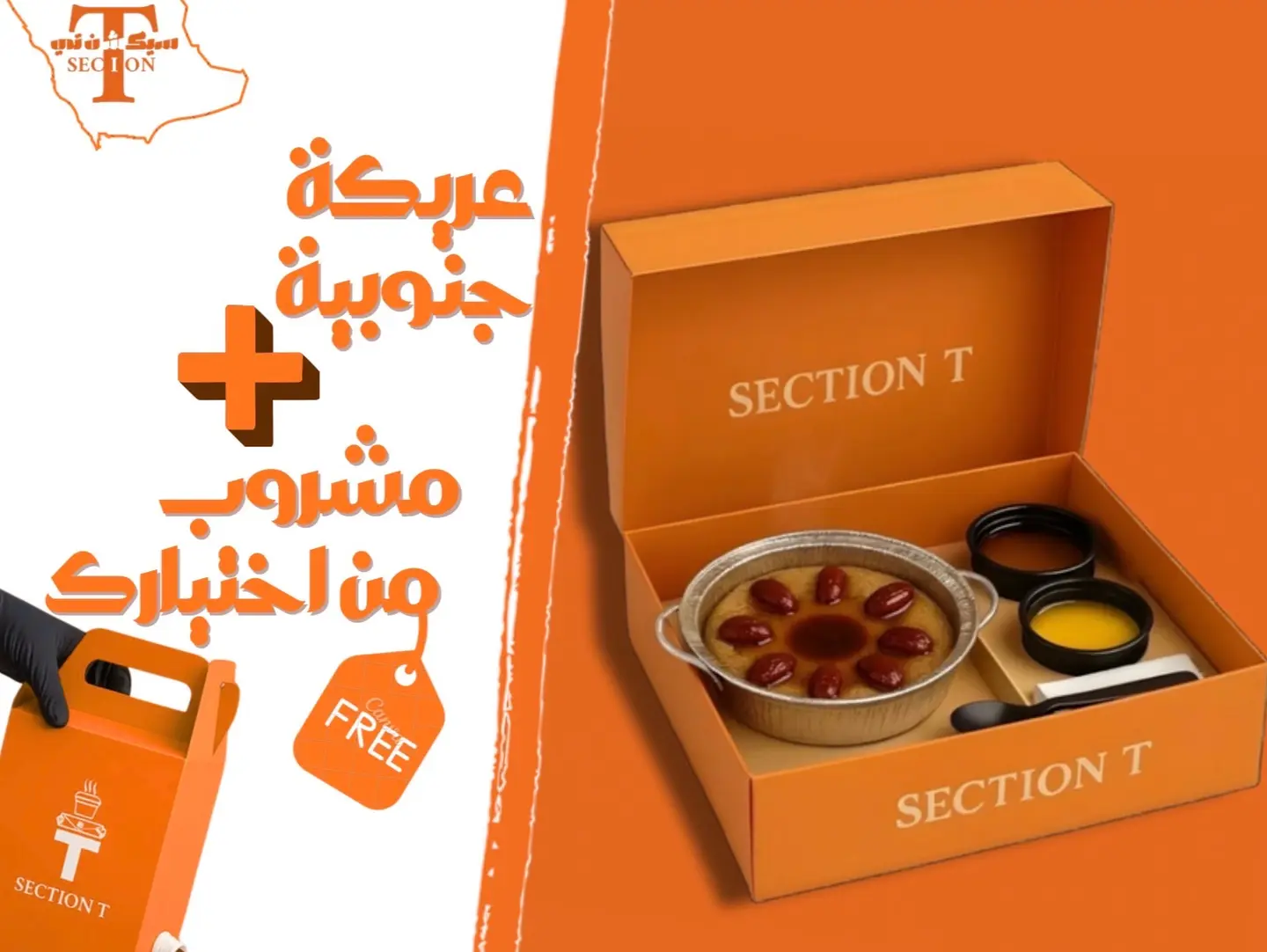 عرض الويكند