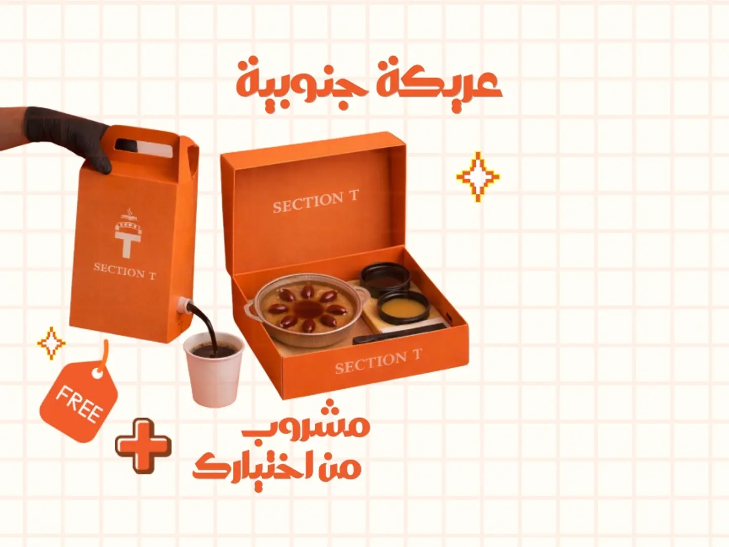 عرض الويكند