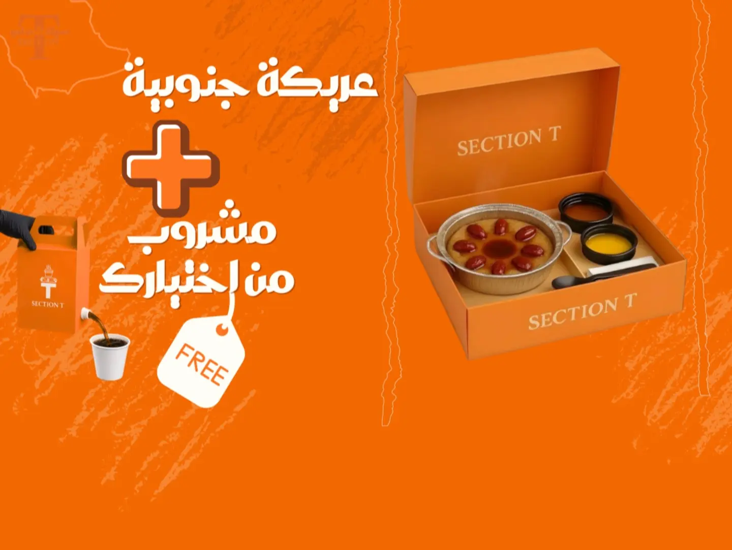 عرض هنقرستيشن بوكس عريكة ومشروب من اختيارك