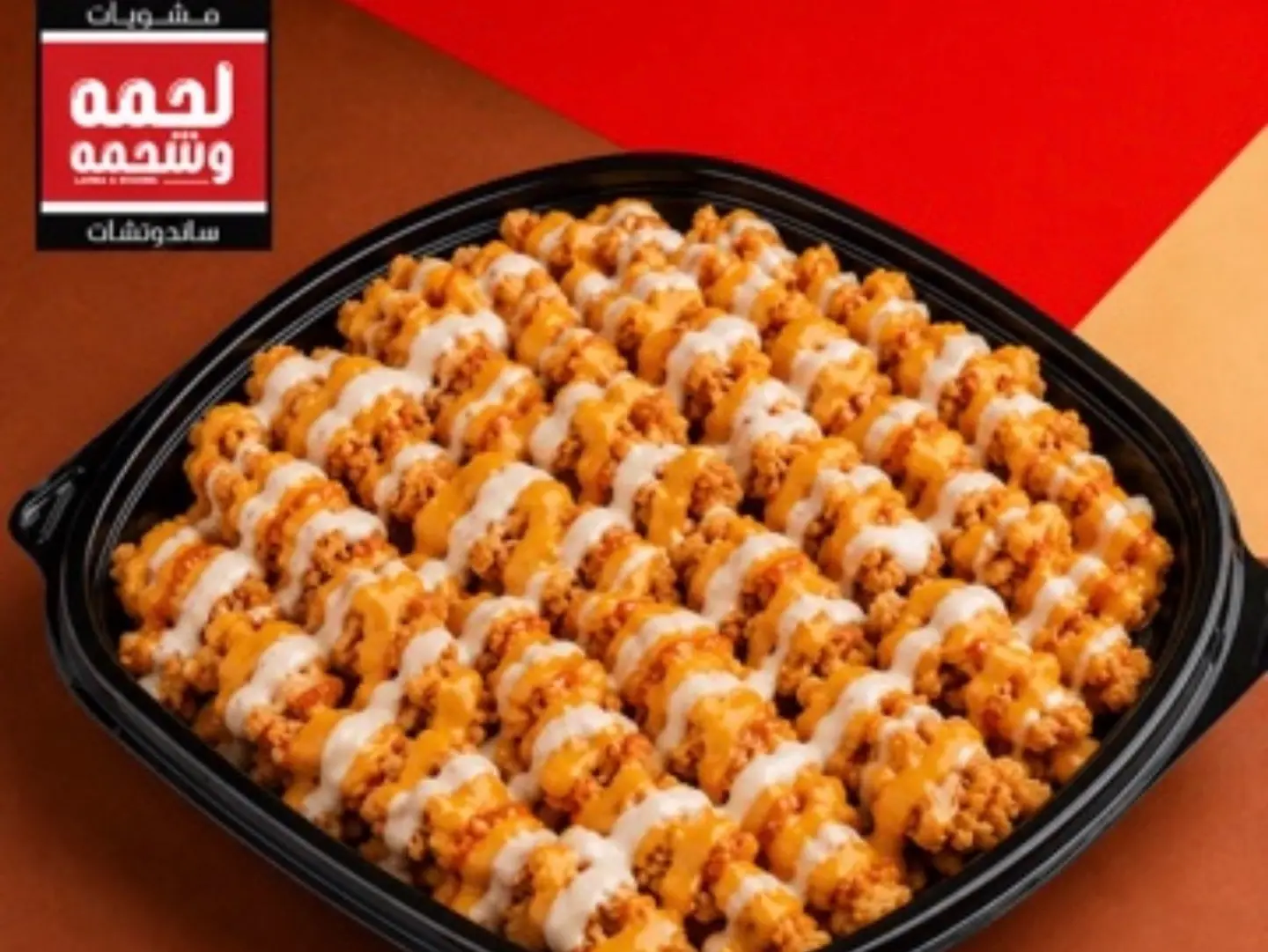 تشكين فرايز