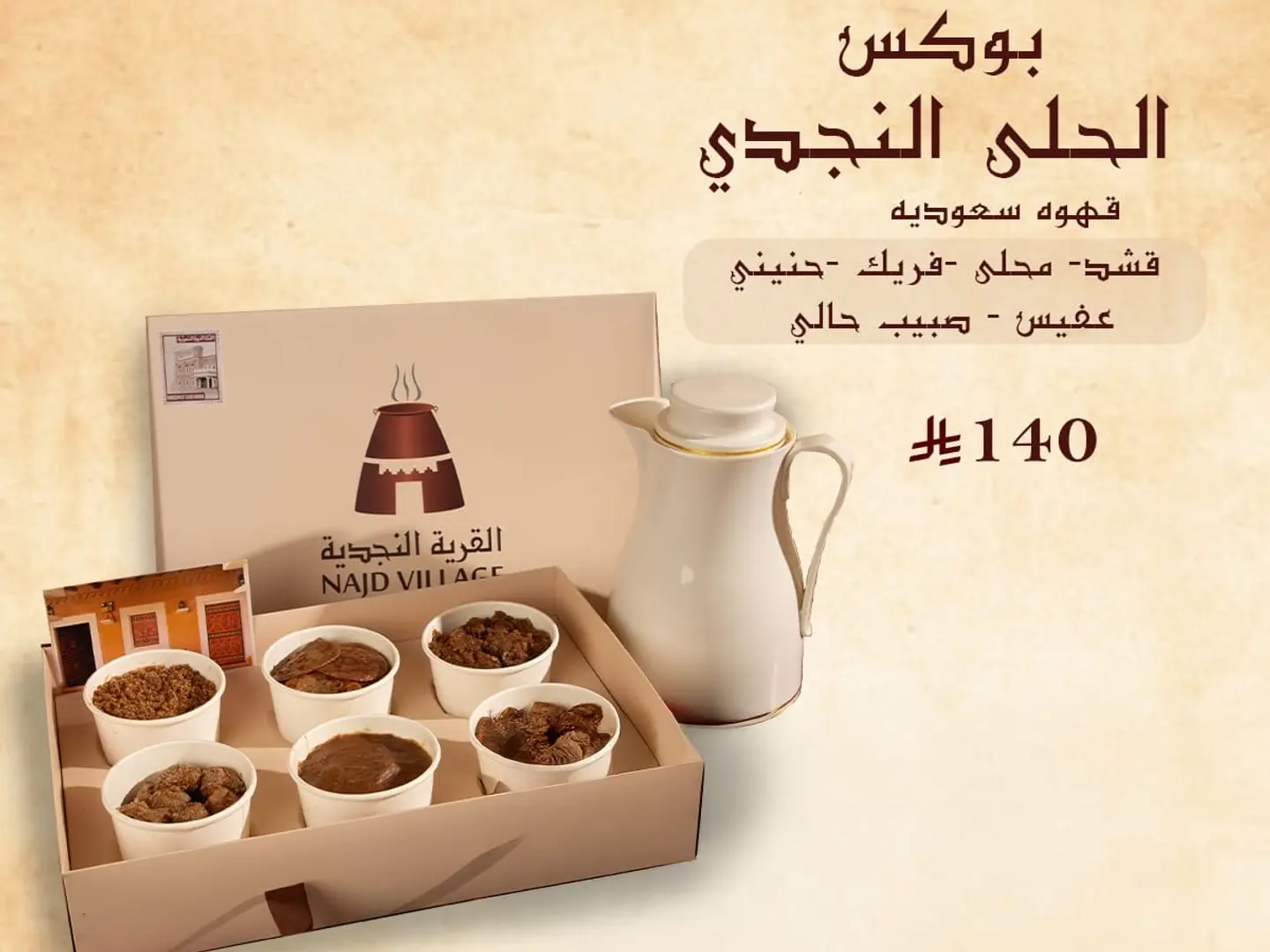 Dessert Box With Coffee