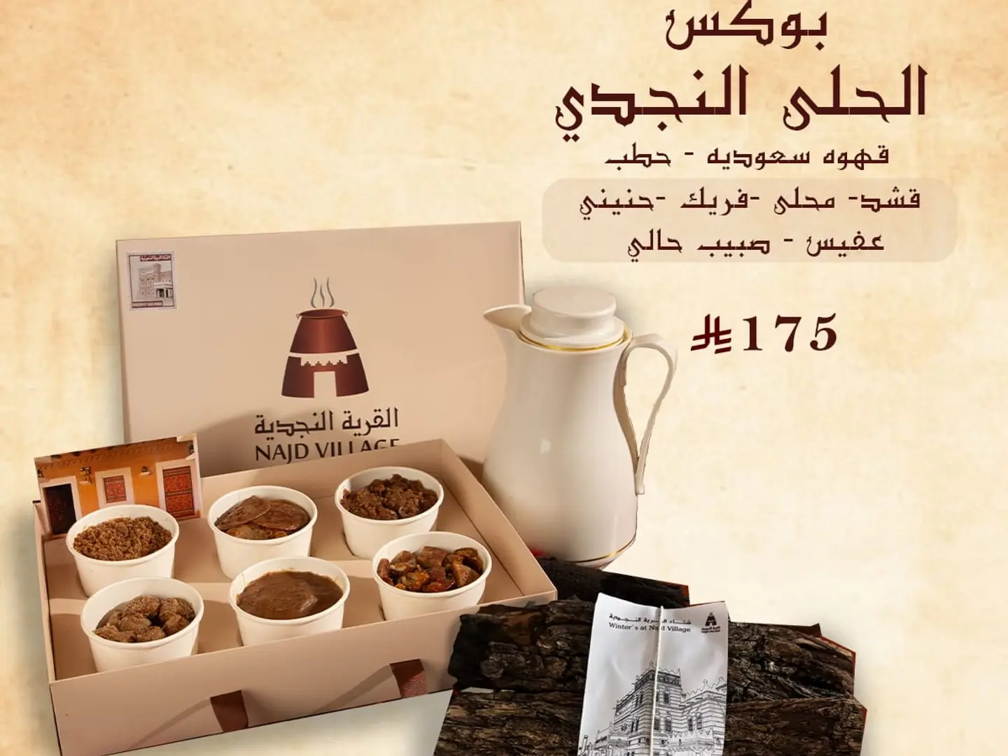 The Warmth Of The Najd Village