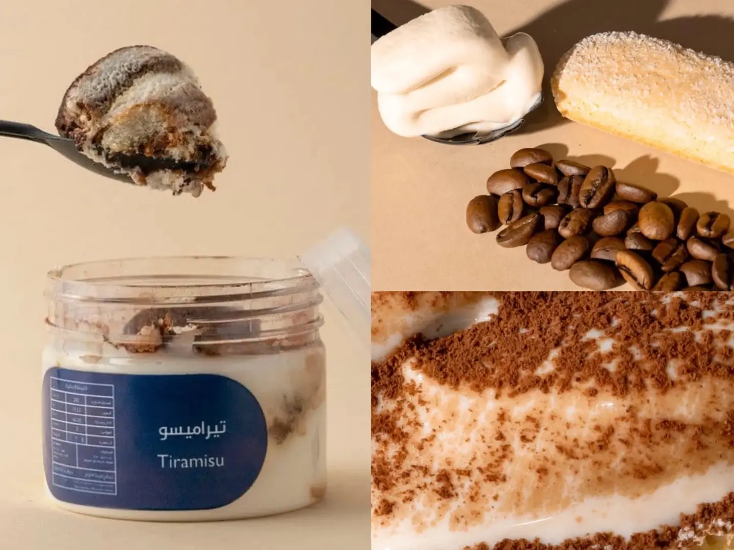 تراميسو