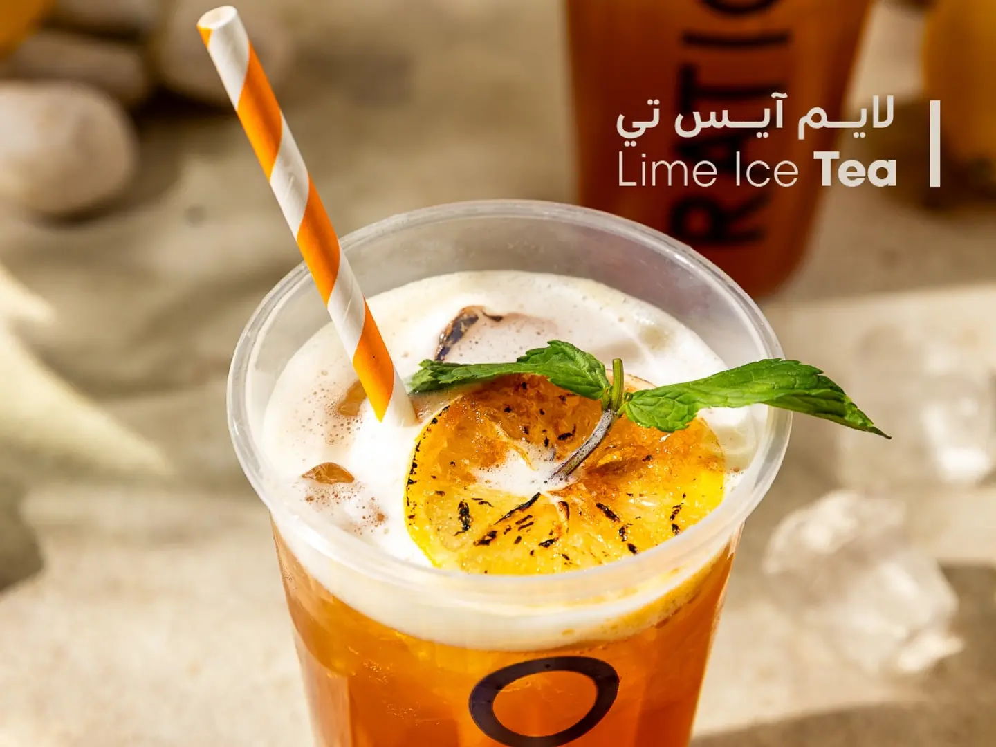 ايس تي ليمون