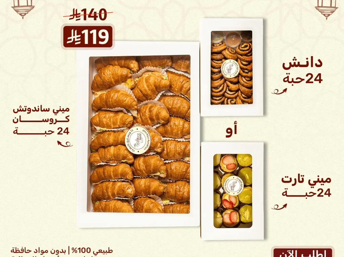 Double Combo Box Al Lammah 24 Pcs