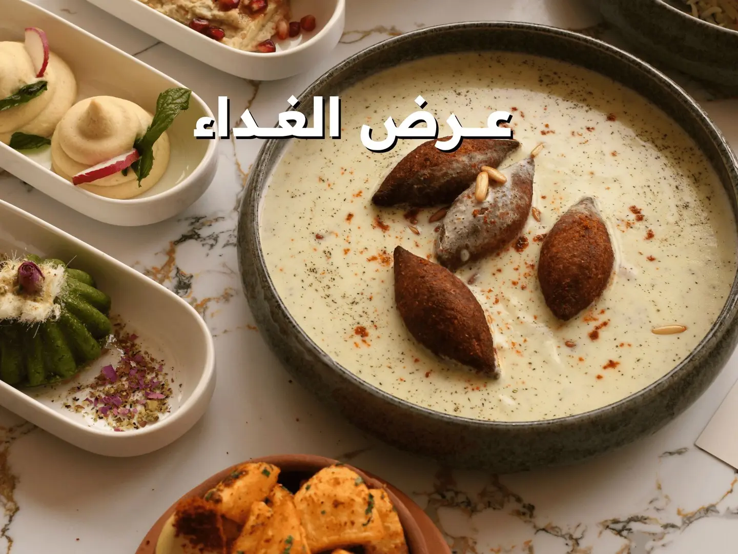 مياس سيت منيو 2