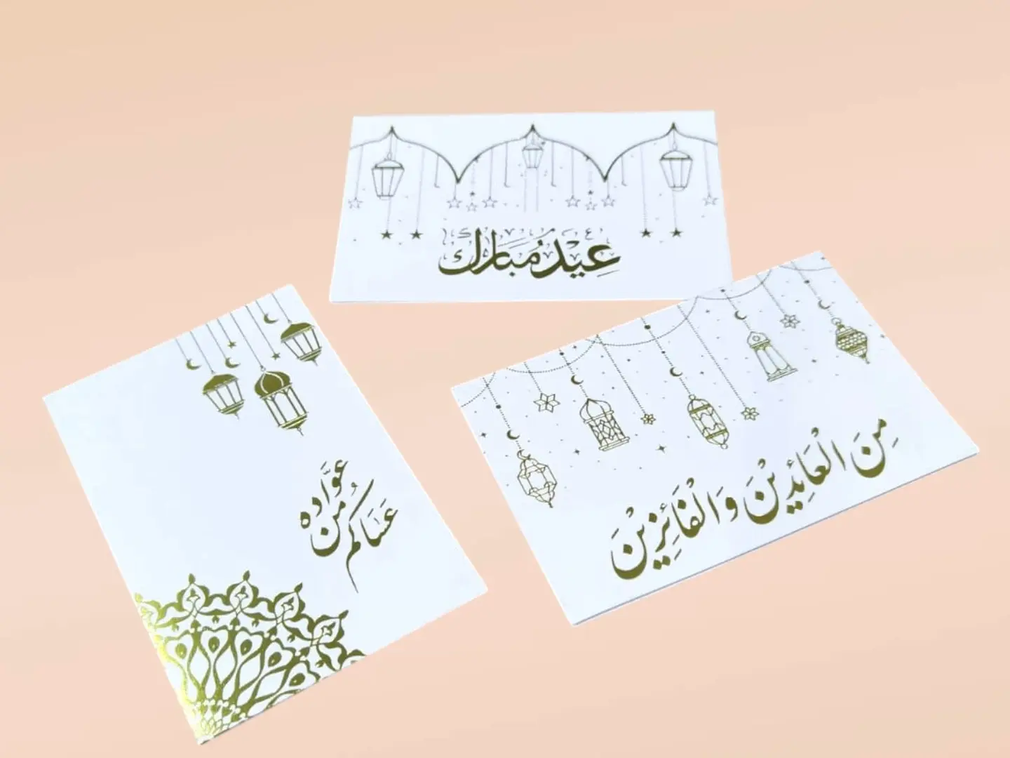 بطاقة العيد