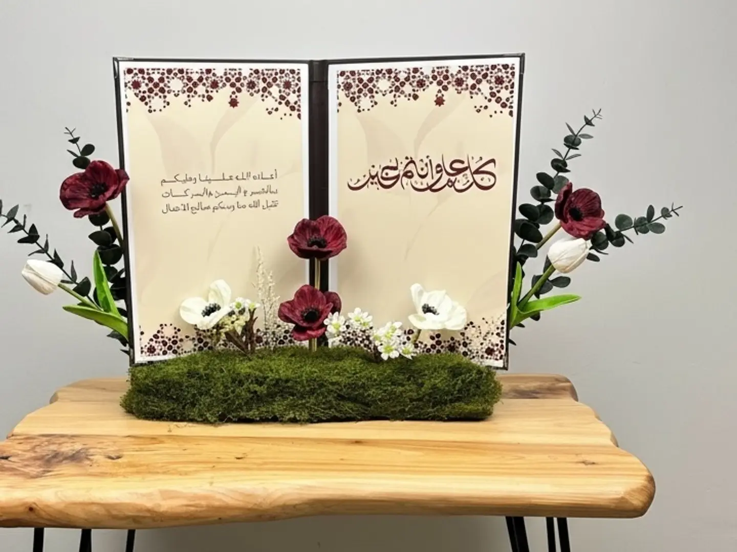 هبة العيد كتاب الرييد