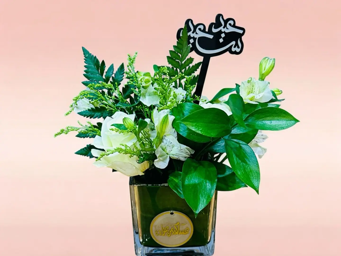 فازة ميني طاوله للعيد