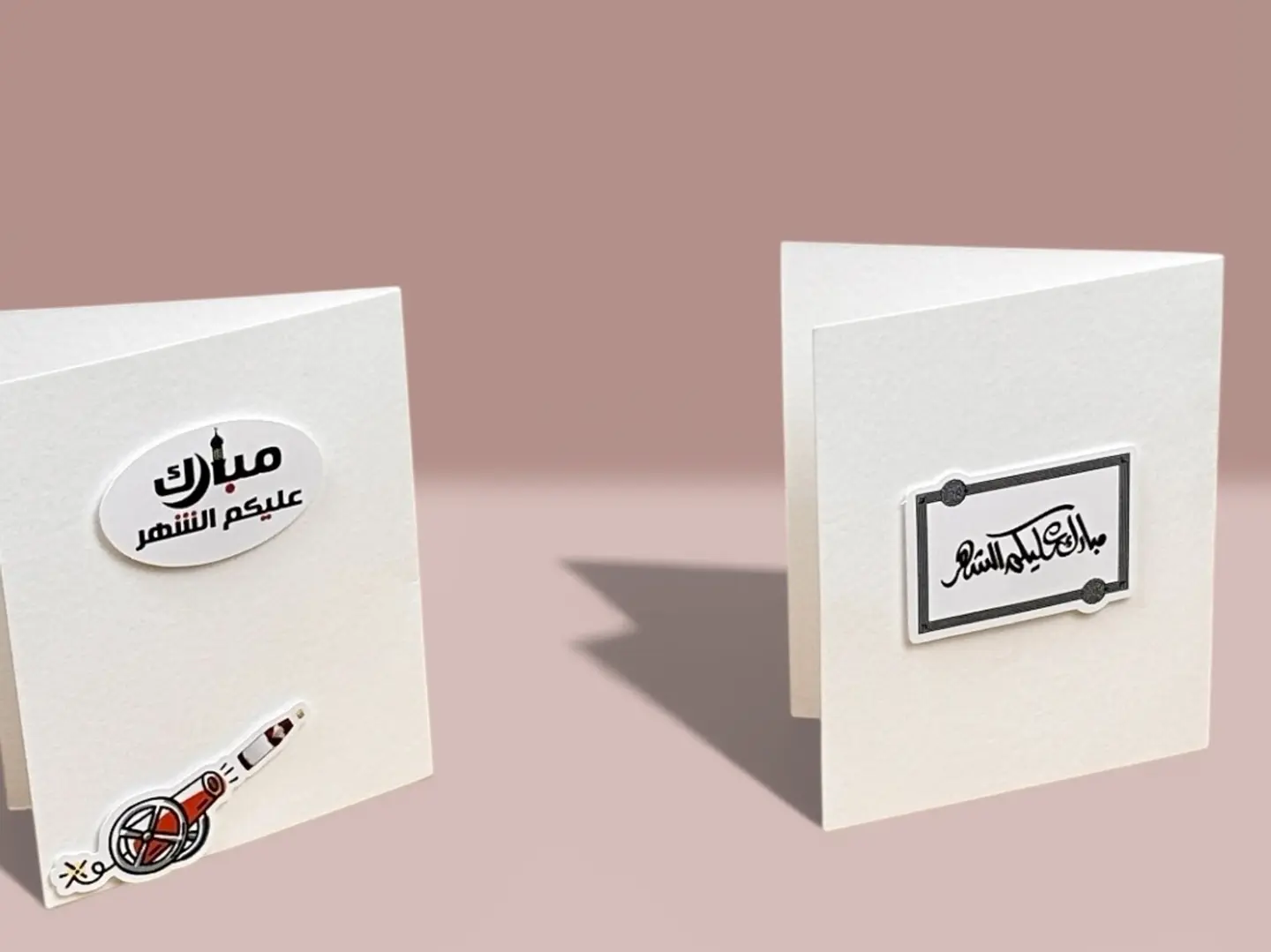 بطاقة اهدء لرمضان