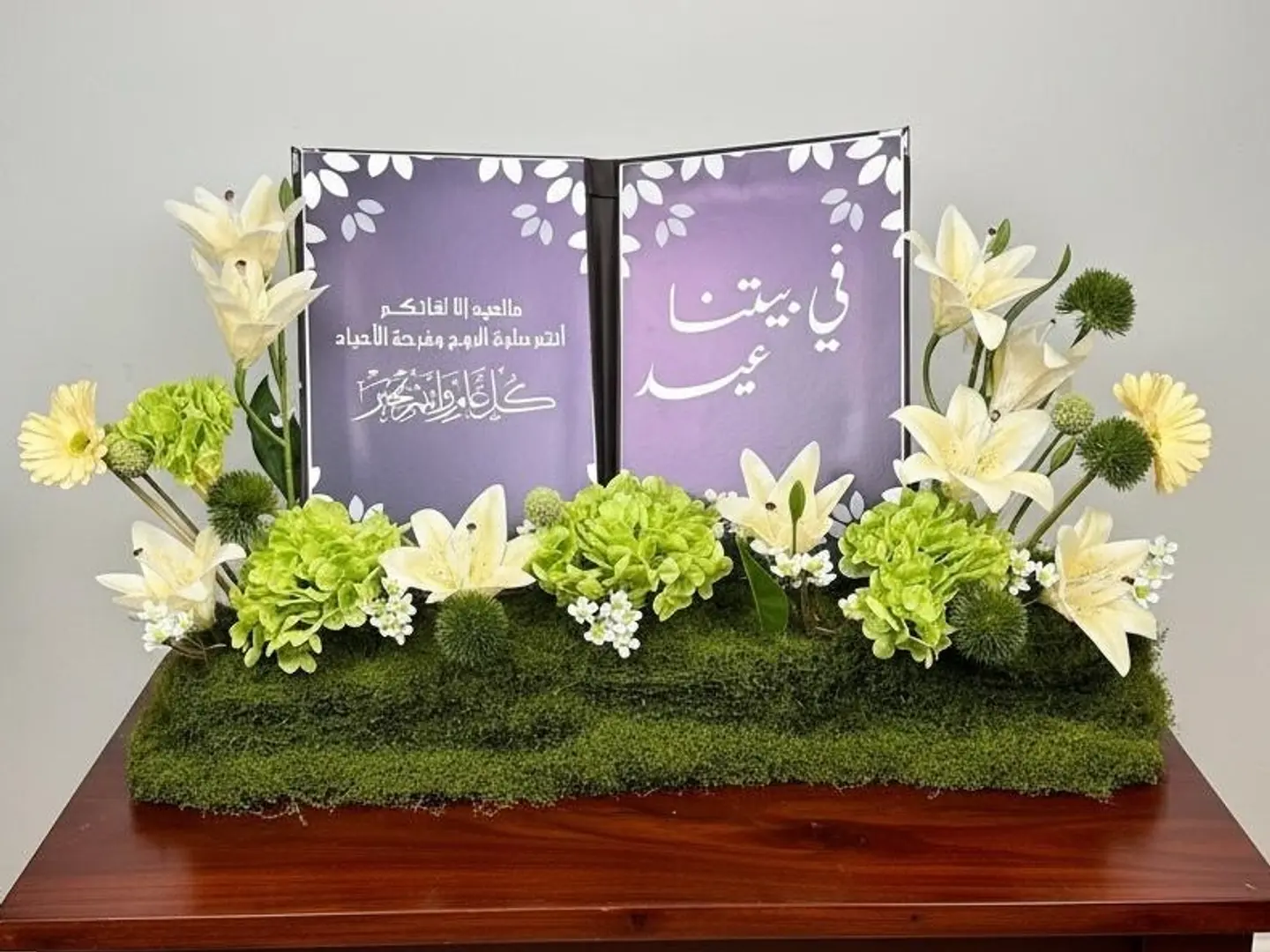 كتاب العيد في بيتنا عيد