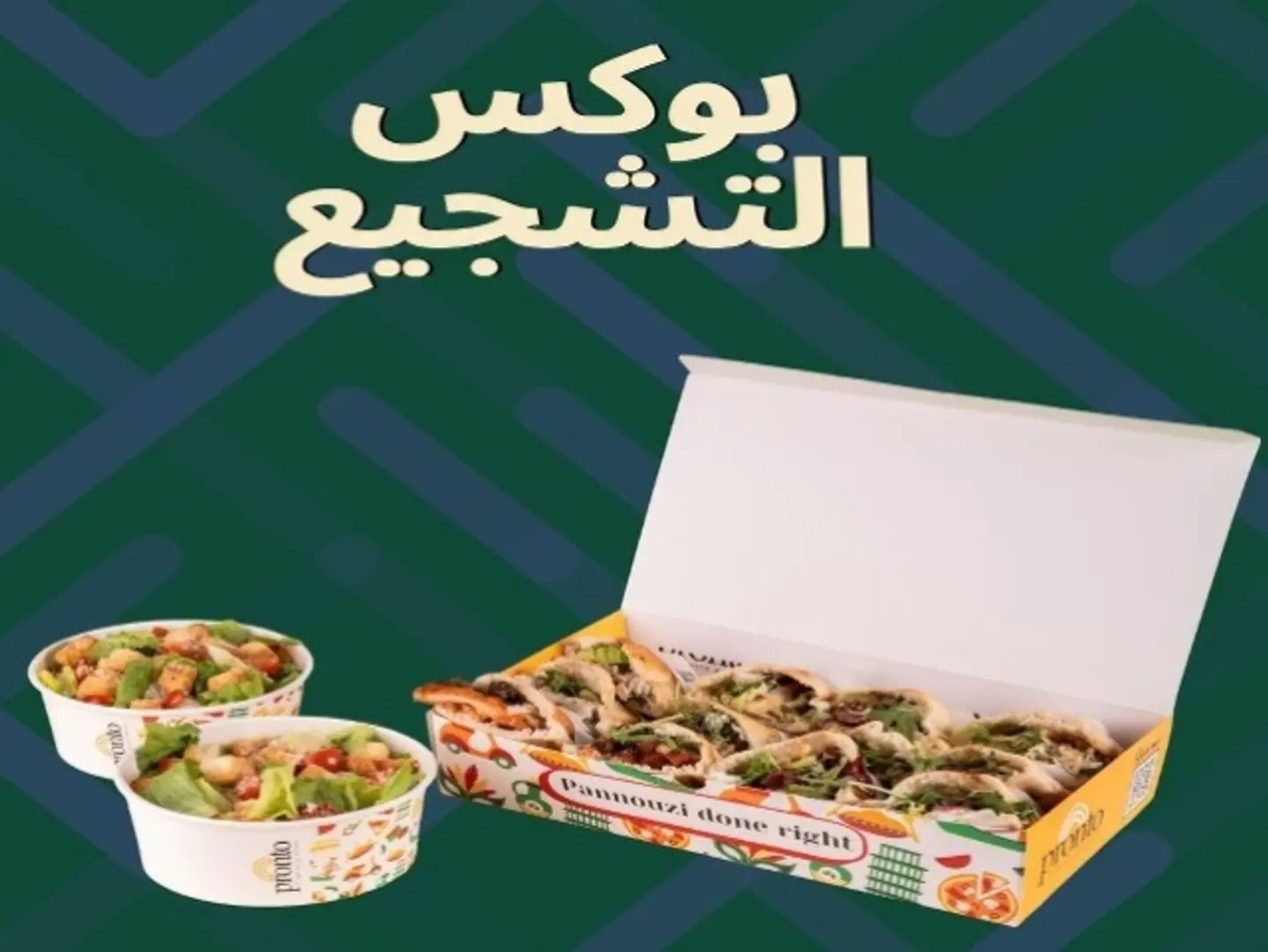 صندوق تشير بوكس