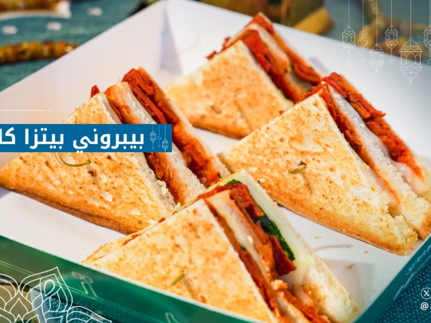 بيتزا بيبروني كلوب