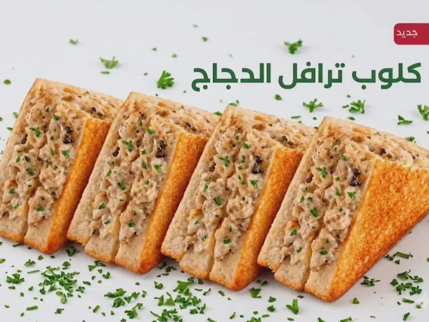 Club Truffle Chicken