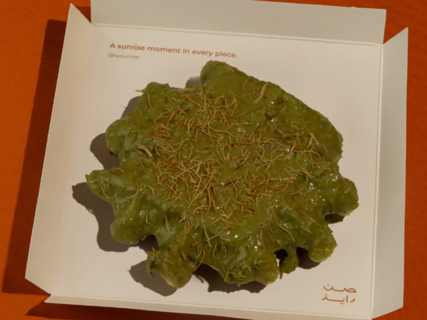 وافل بيستاشيو كنافة