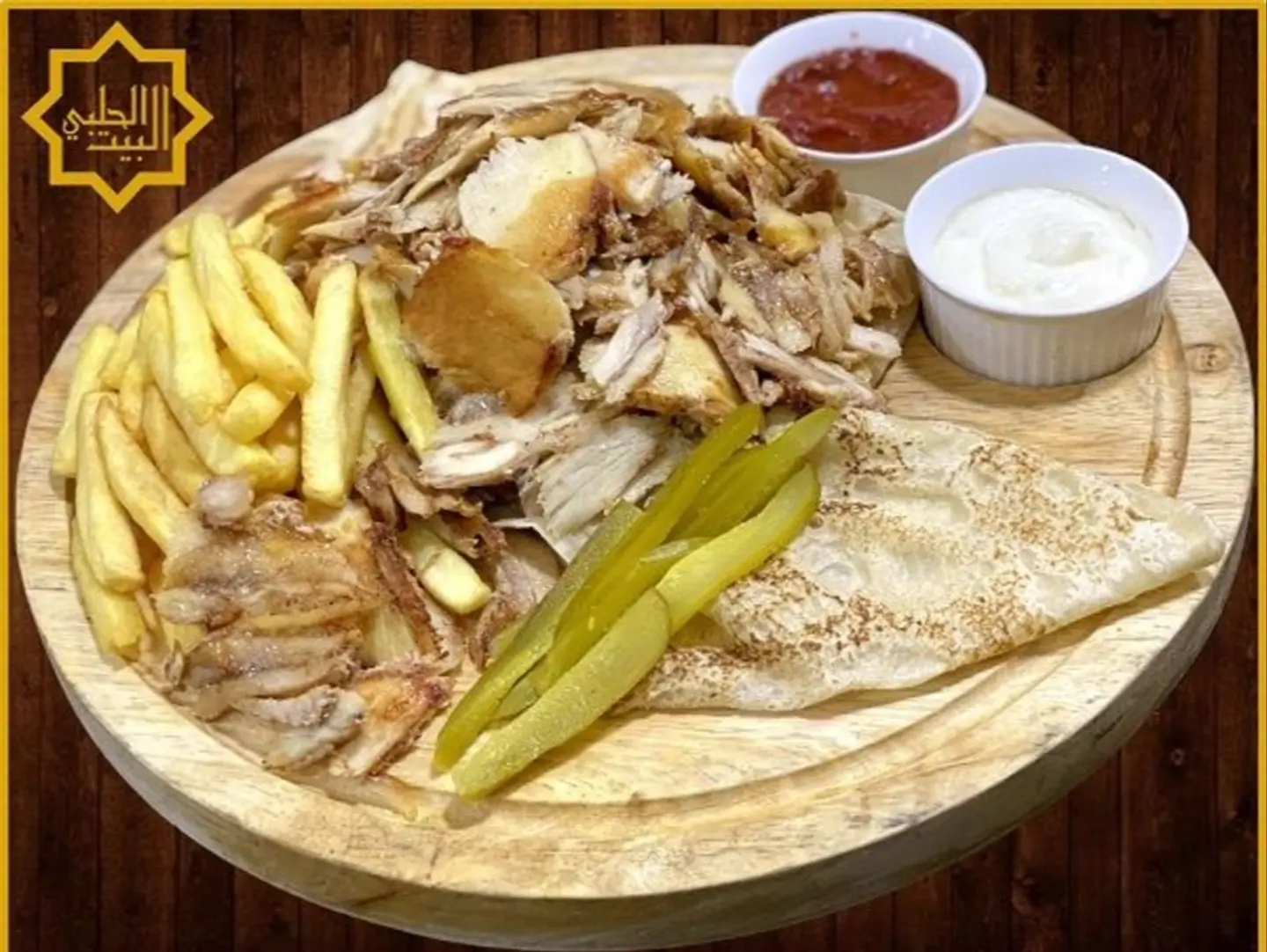 صحن شاورما دجاج فرط