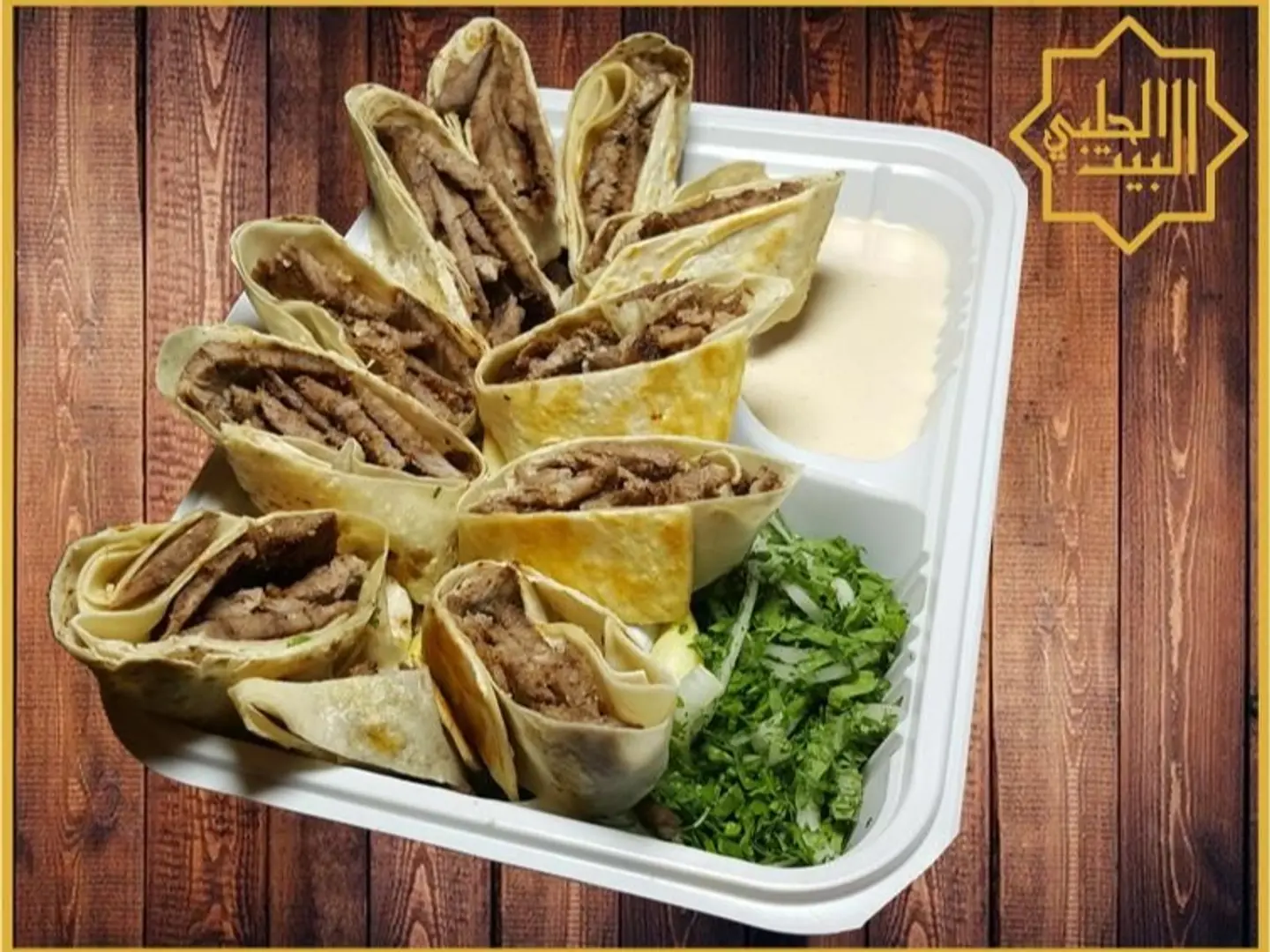 شاورما عربي لحم اكسترا