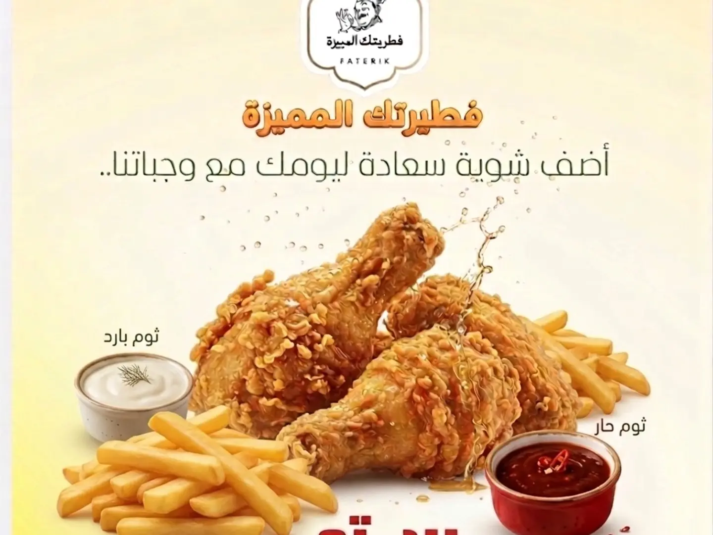 Spicy Chicken