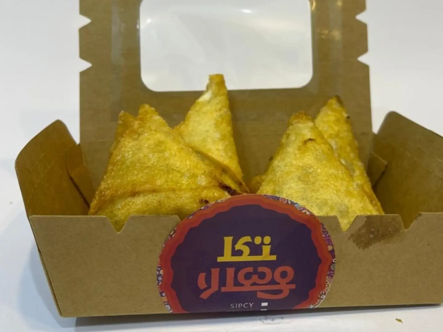 سمبوسة خضار