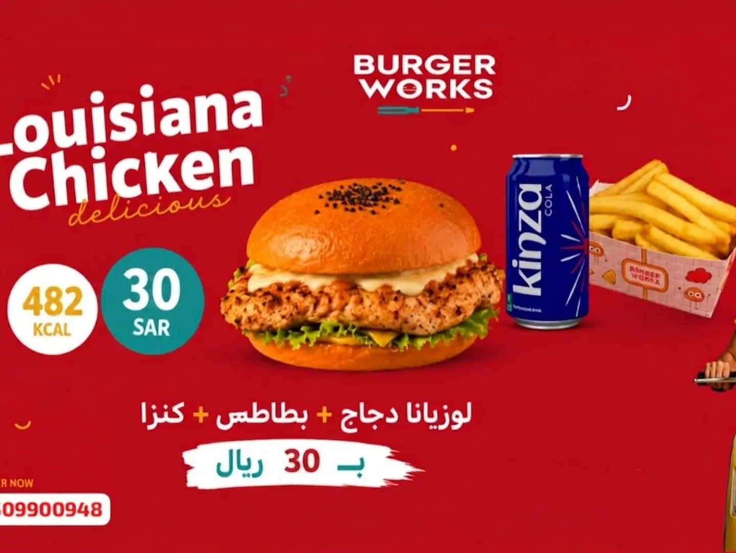عرض لوزيانا