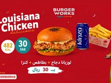 عرض لوزيانا
