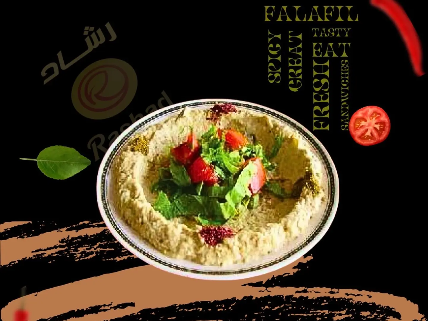 متبل - صغير