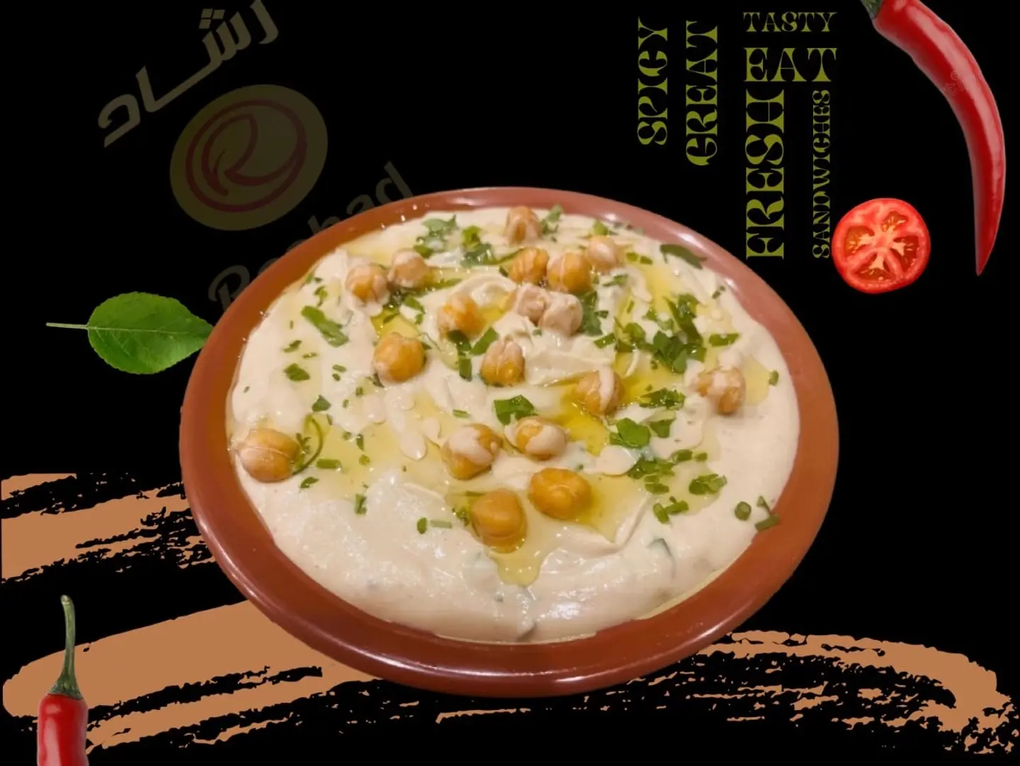 مسبحة حمص - كبير