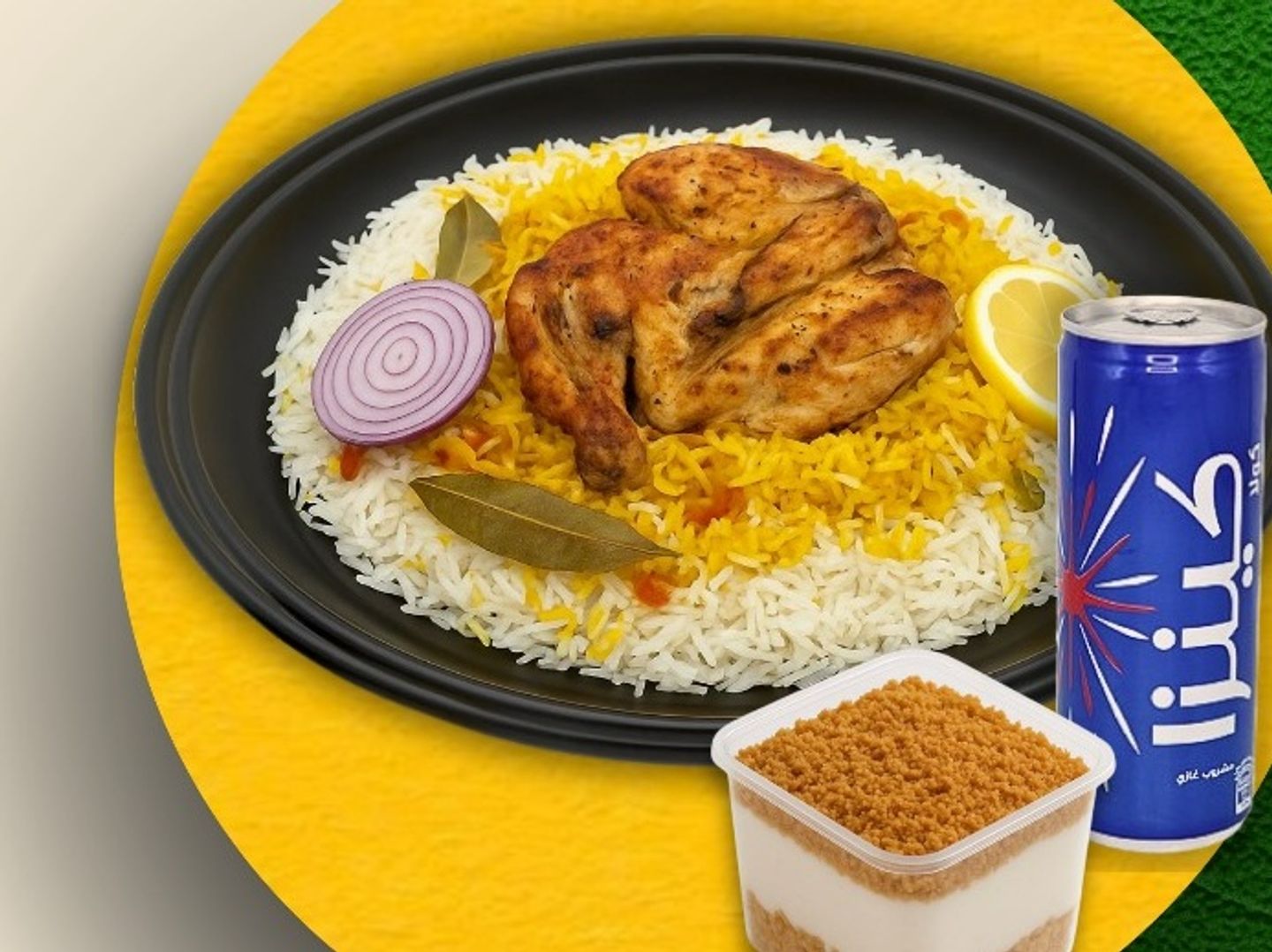 الربع المشبع