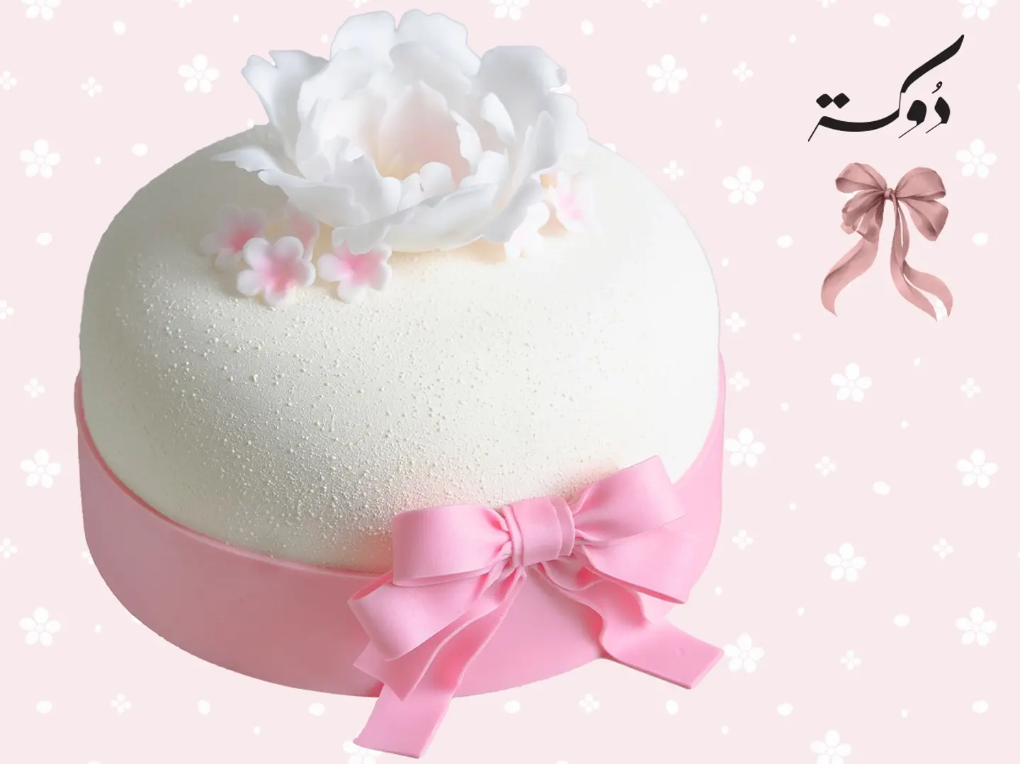 Eid Crunchy Chocolate Cake