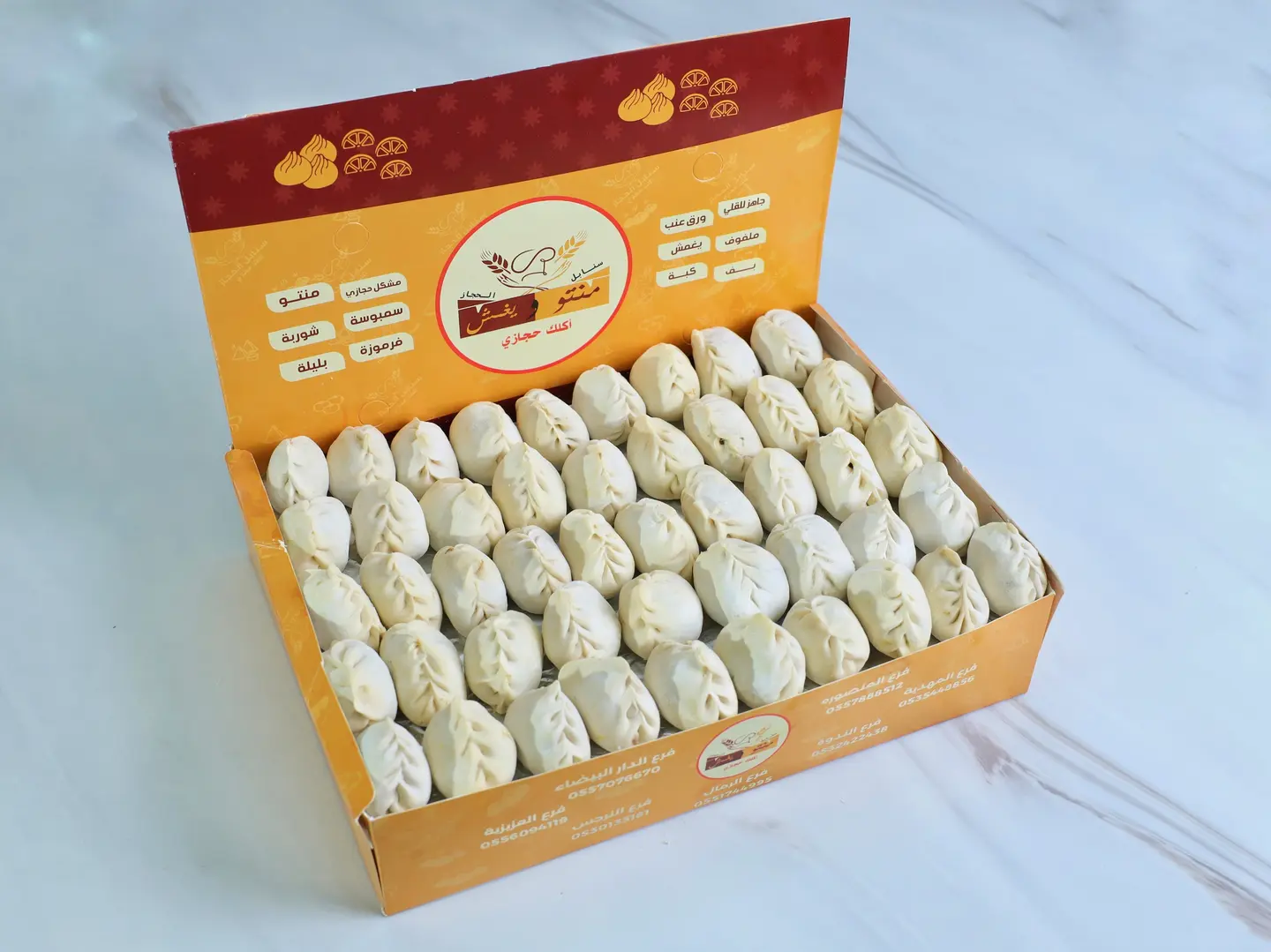 منتو جاهز للقلي