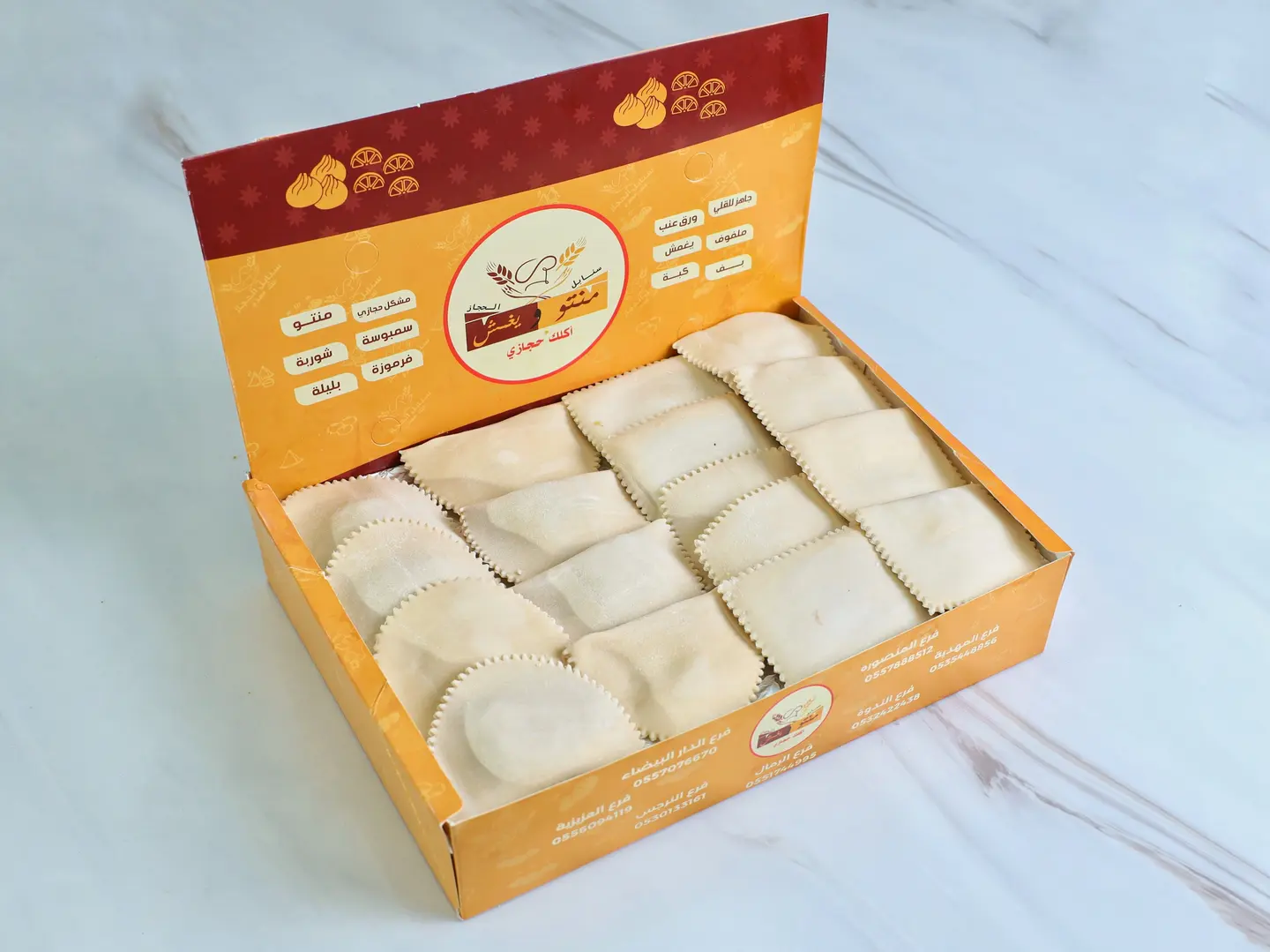 بف بطاطس جاهز للقلي