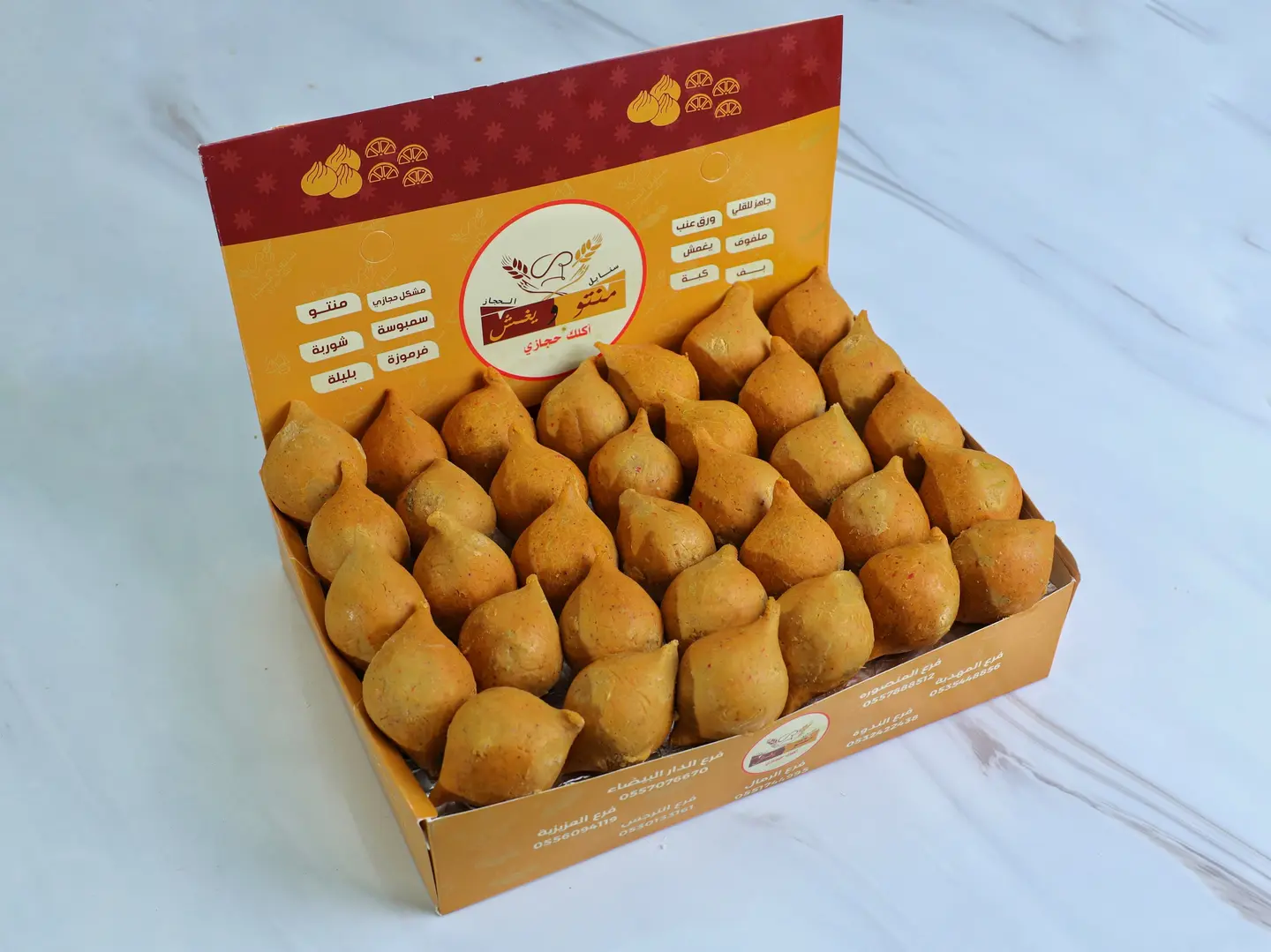 كبة جاهزة للقلي