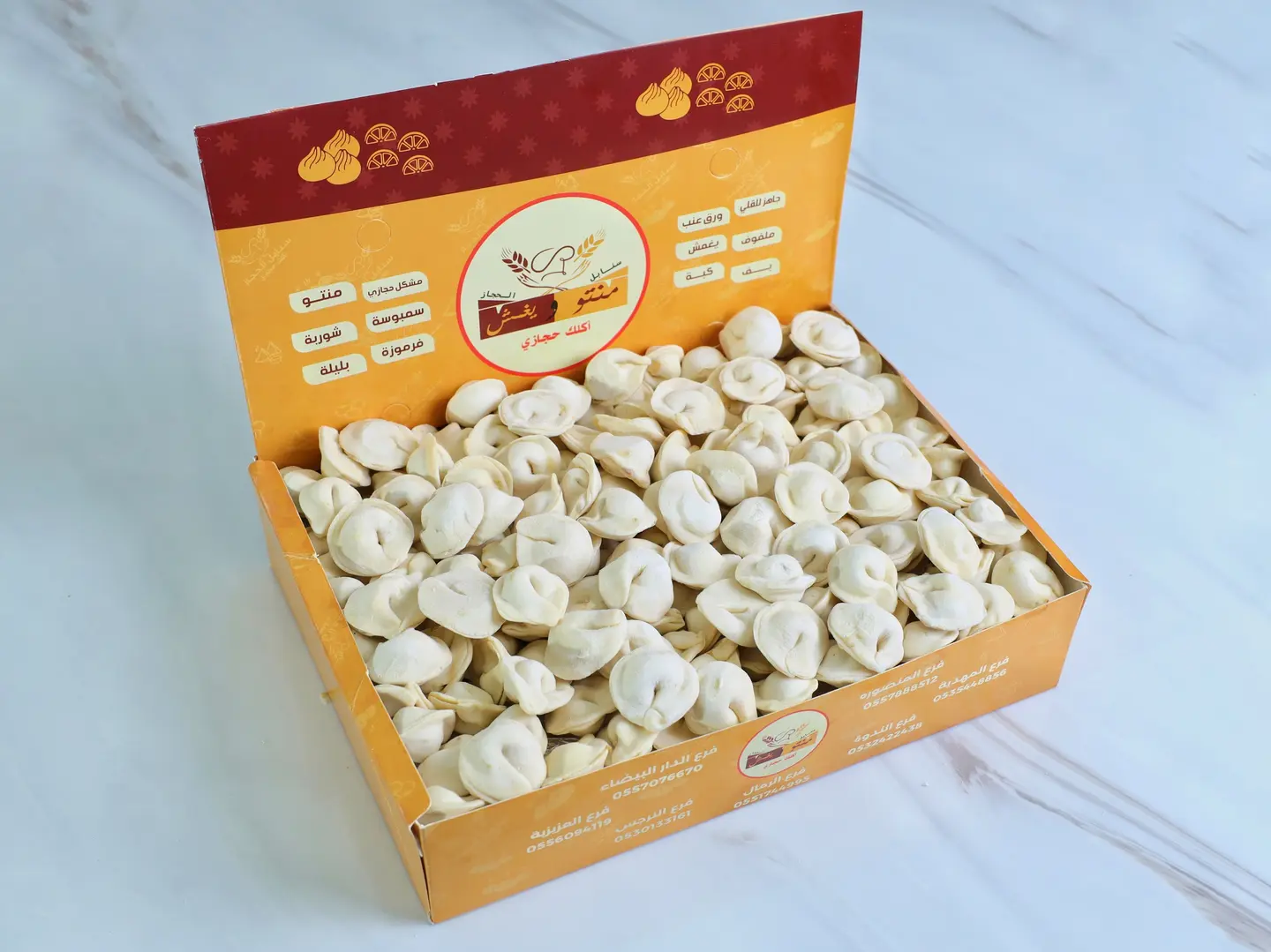 شيشبرك جاهز للقلي