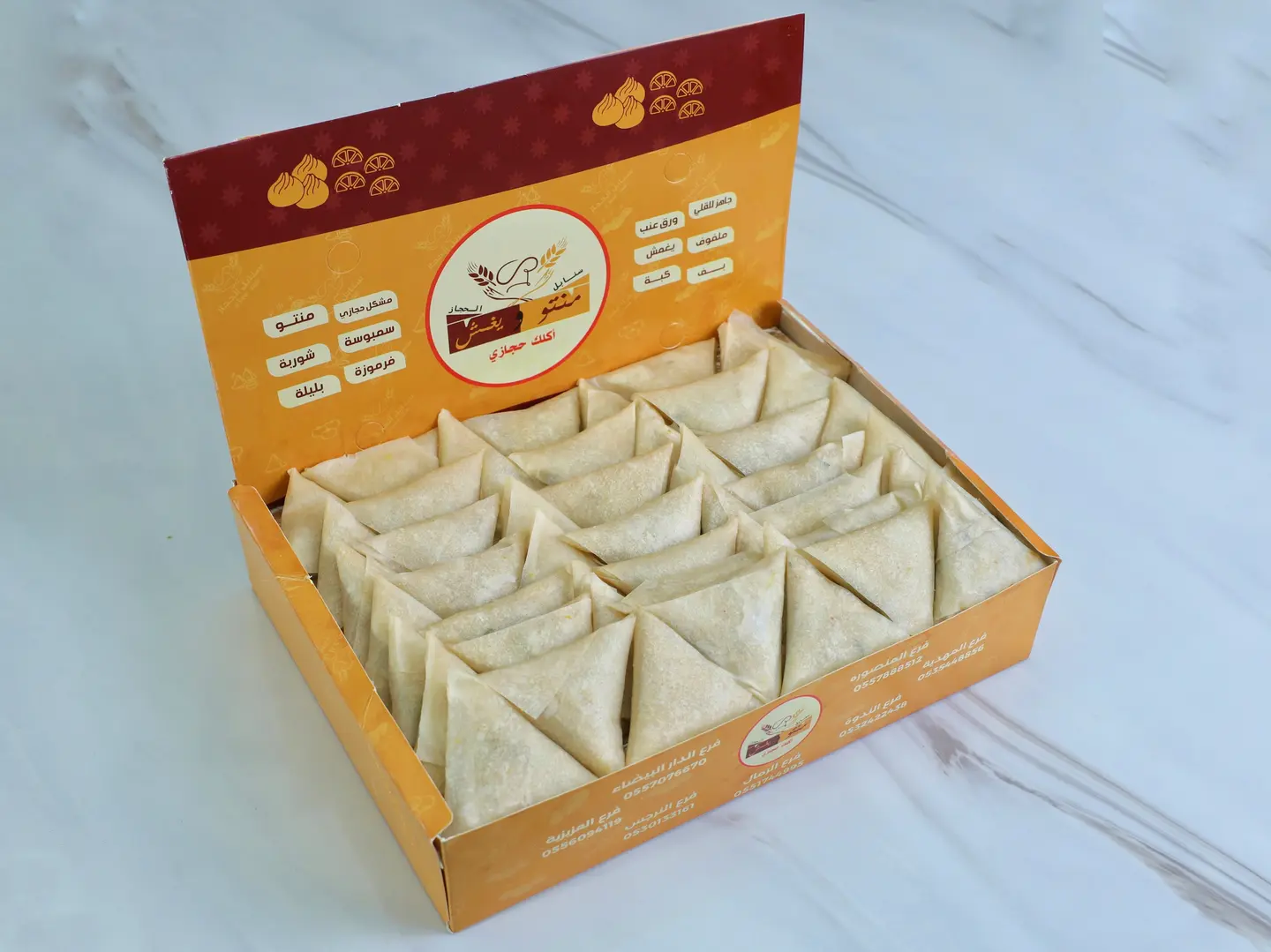 سمبوسة جاهزللقلي