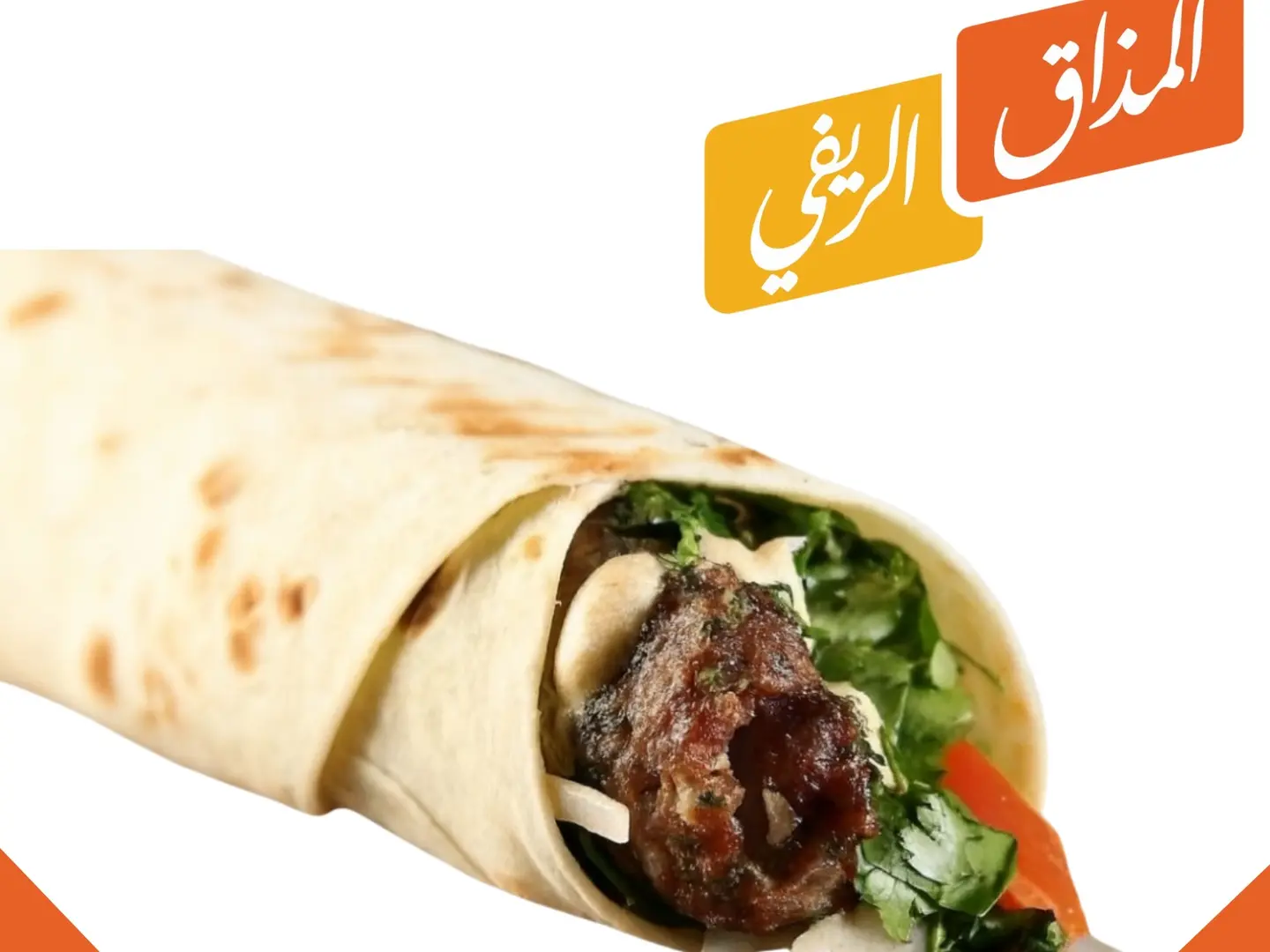 ساندويتش كباب لحم