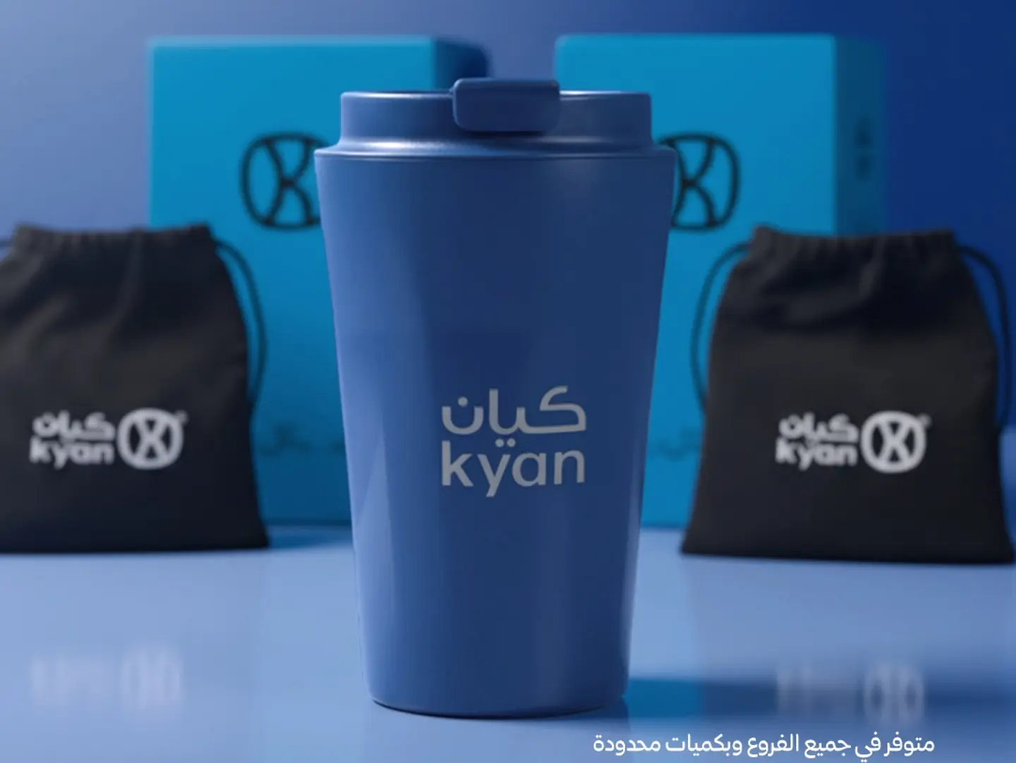 مج حراري ازرق غامق