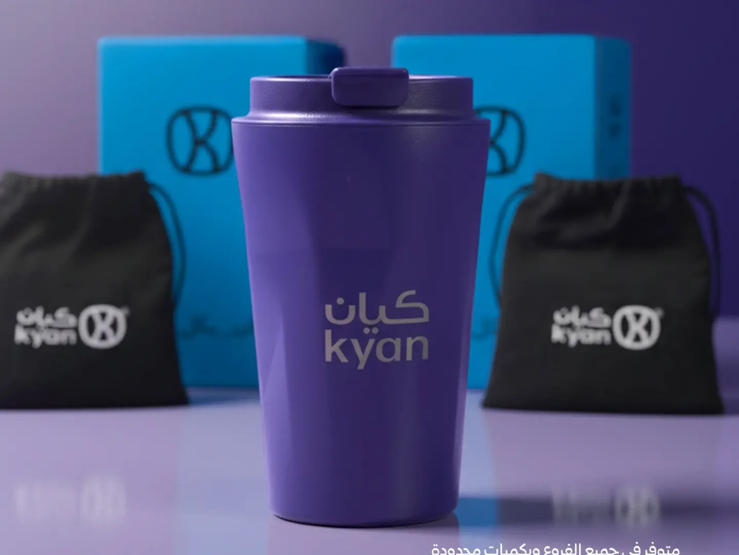 مج بنفسجي حراري