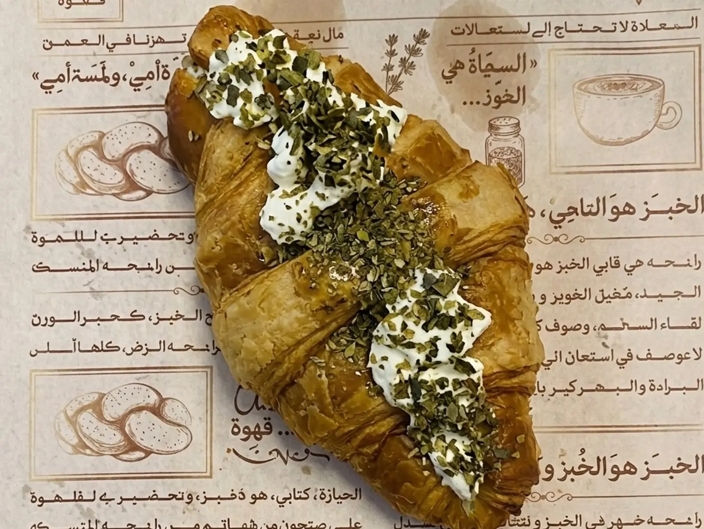 كرواسون فيتا وزعتر