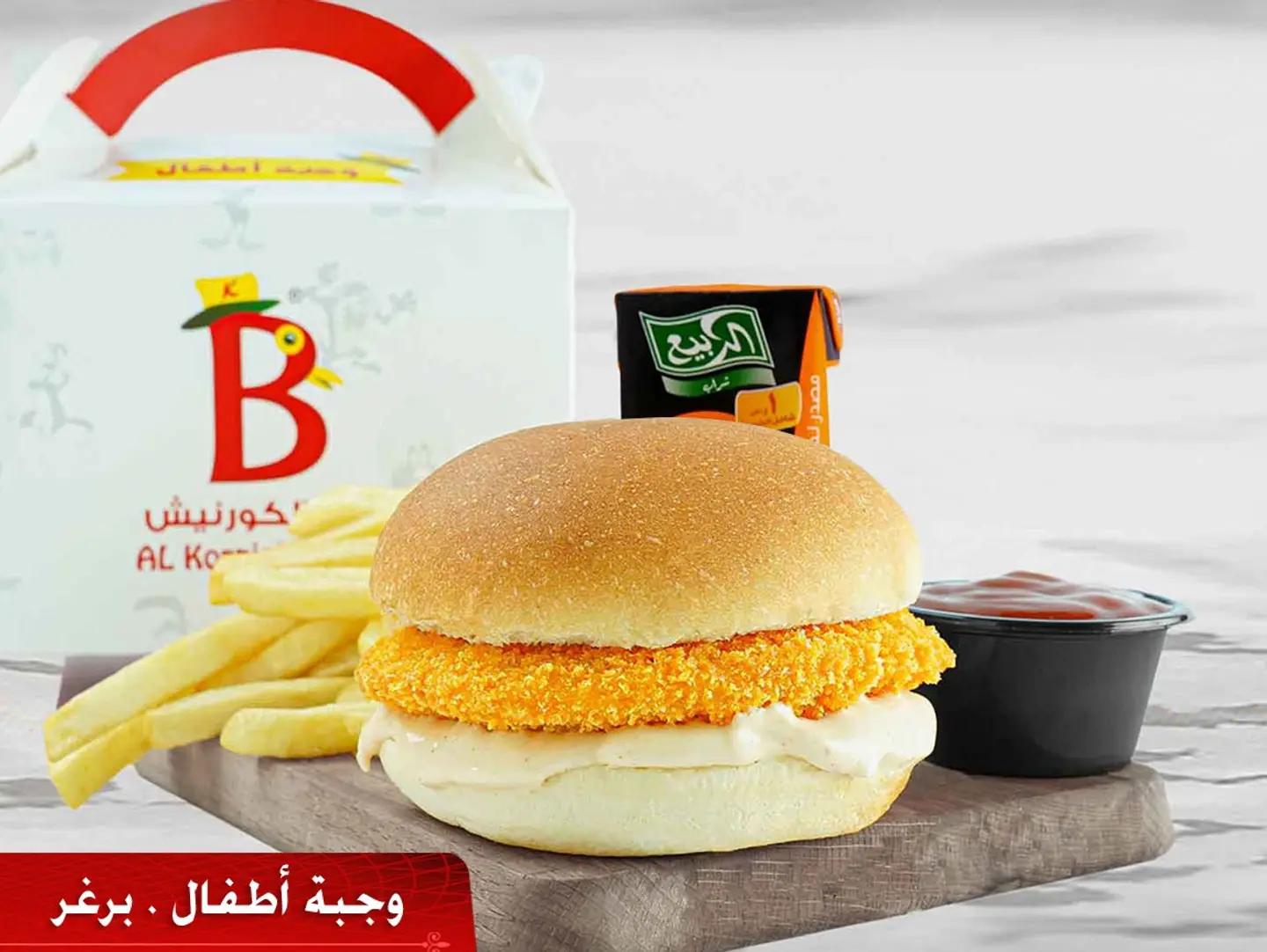 Burger Meal