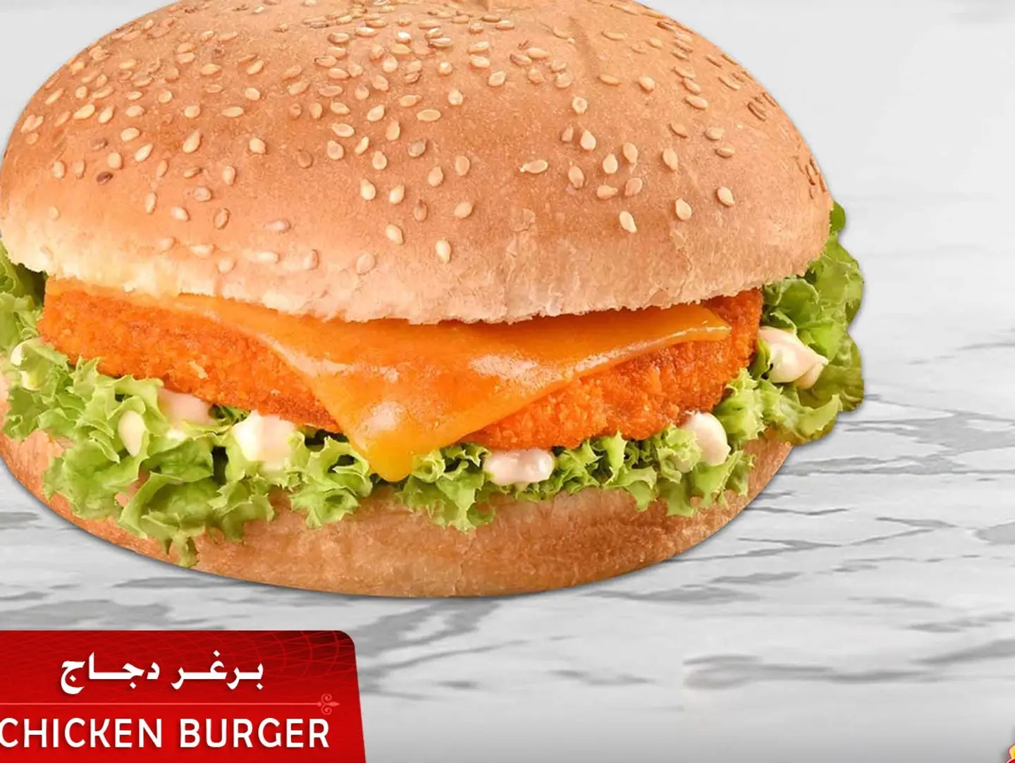 Chicken Burger