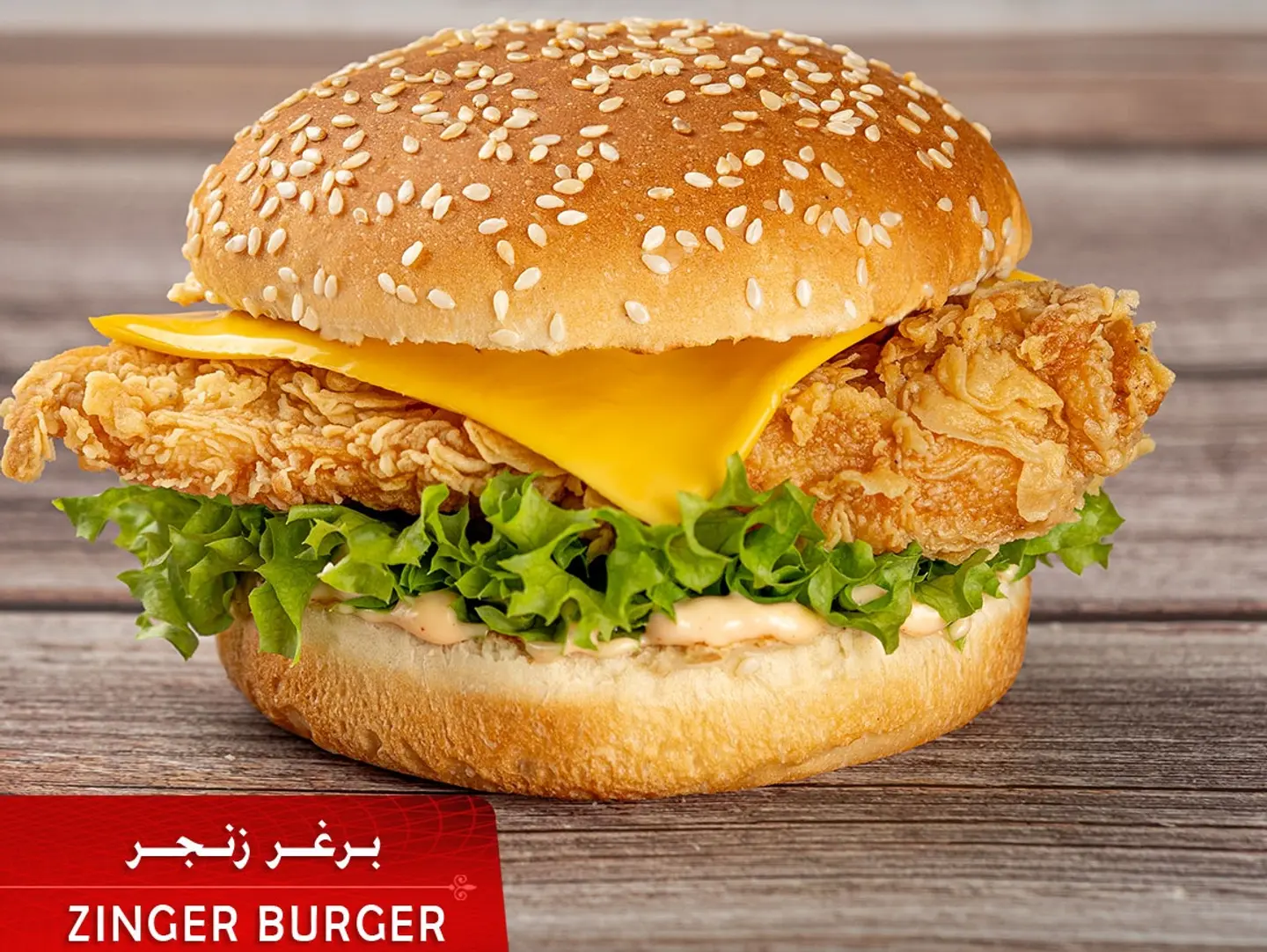 Zinger Burger