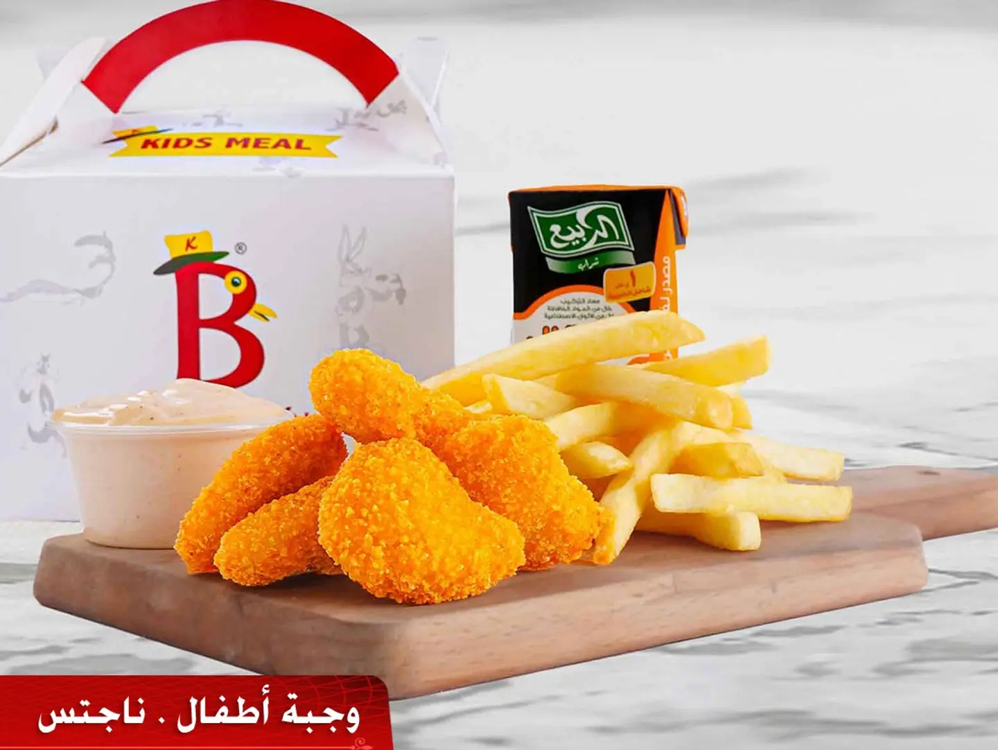 Nuggets Meal