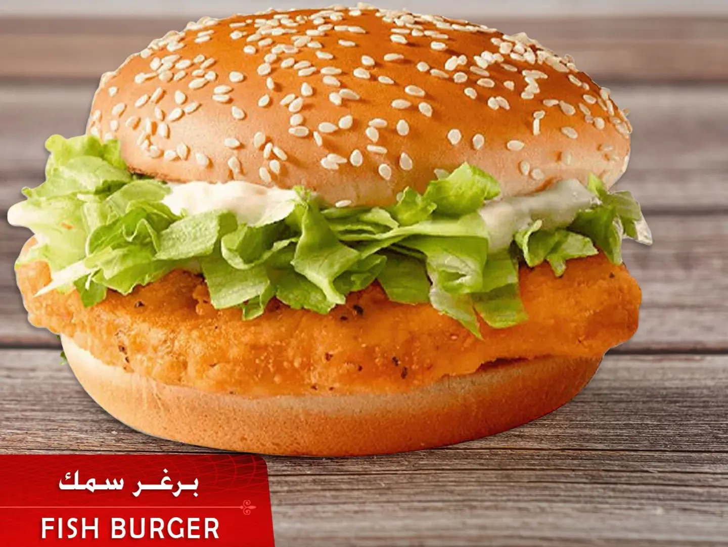 Fish Burger