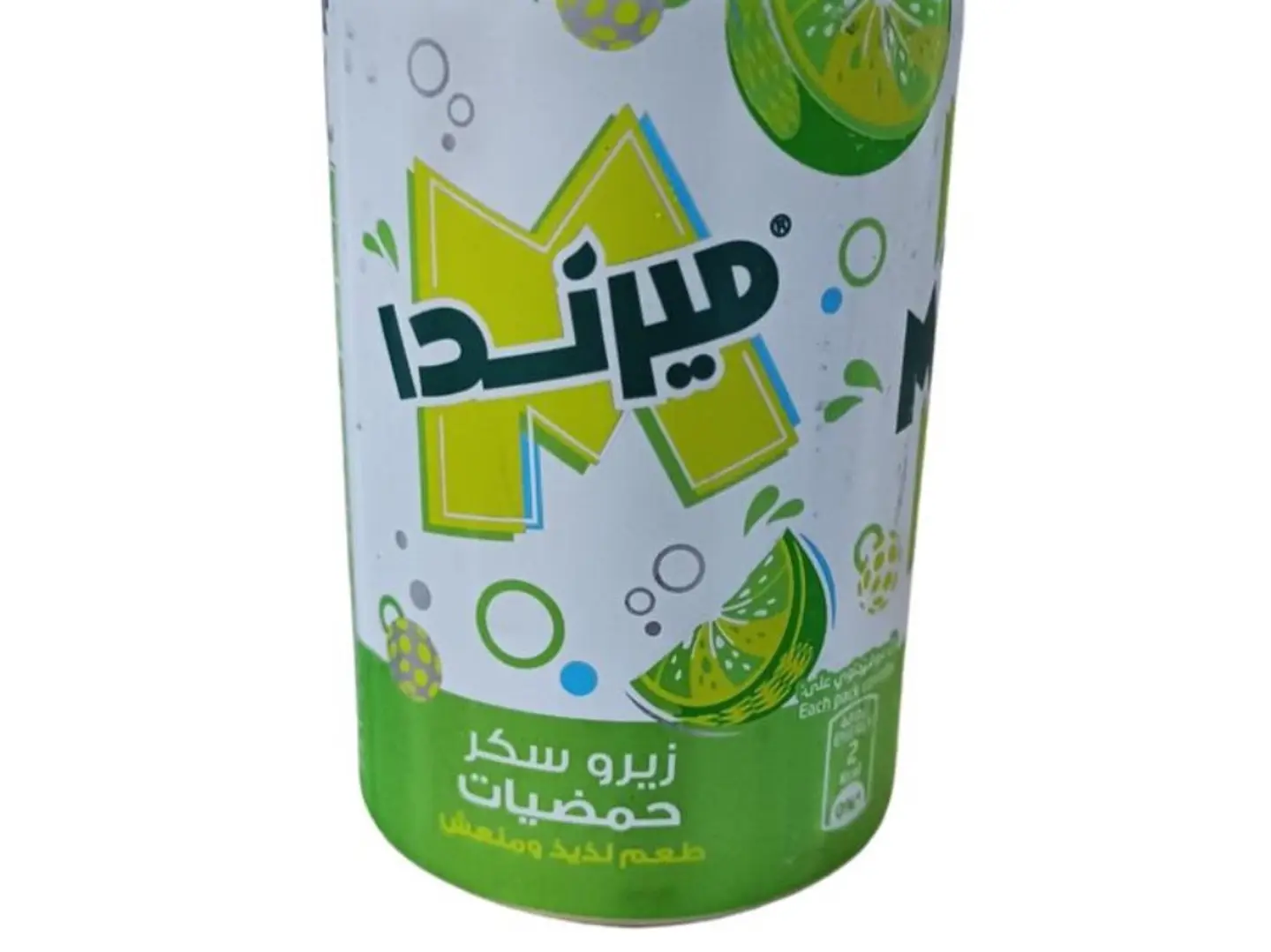 ميرندا زيرو
