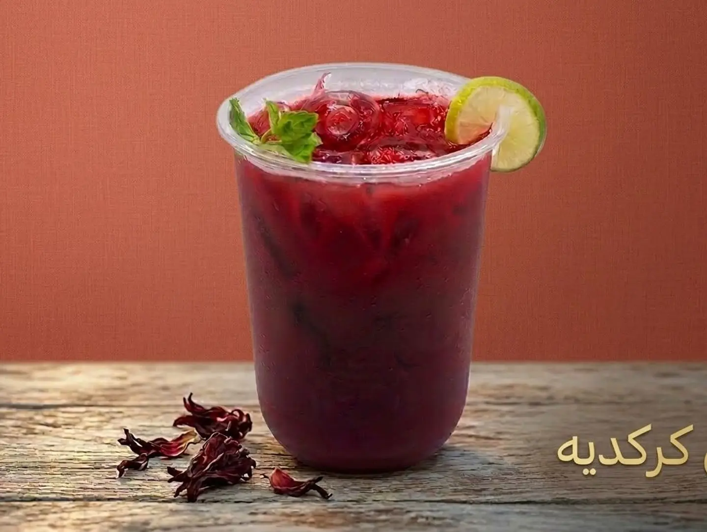 Hibiscus