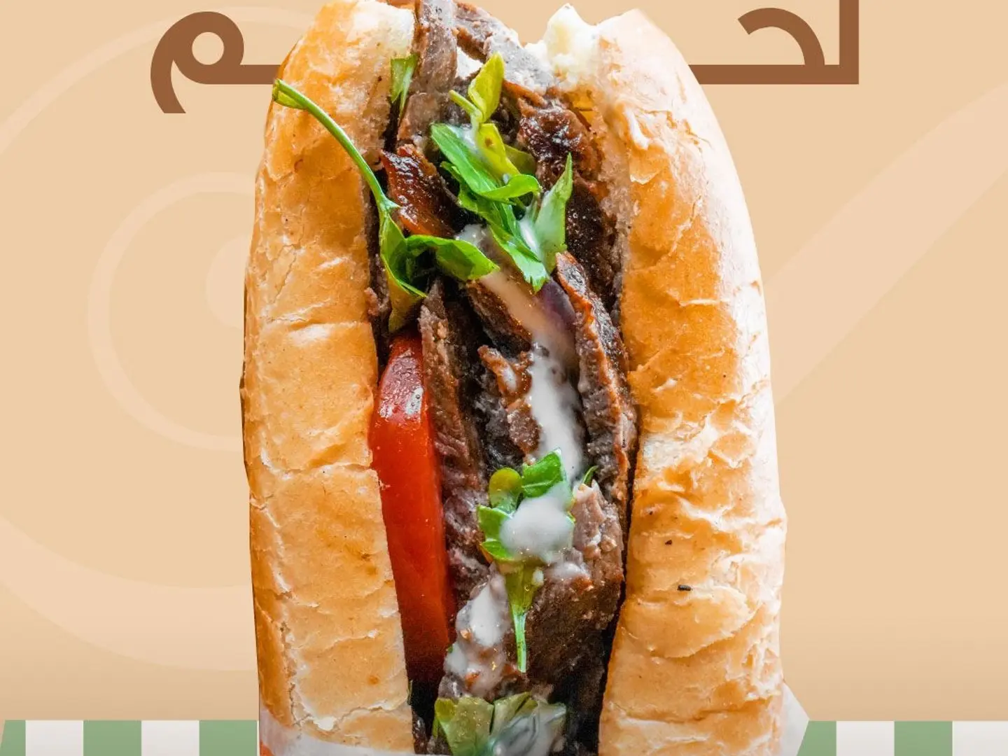 ساندوتش صامولي شاورما لحم