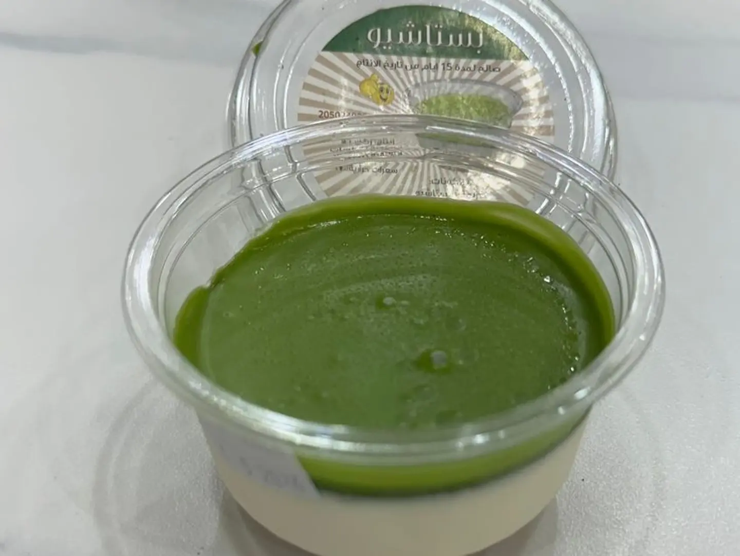 حلا البستاشيو