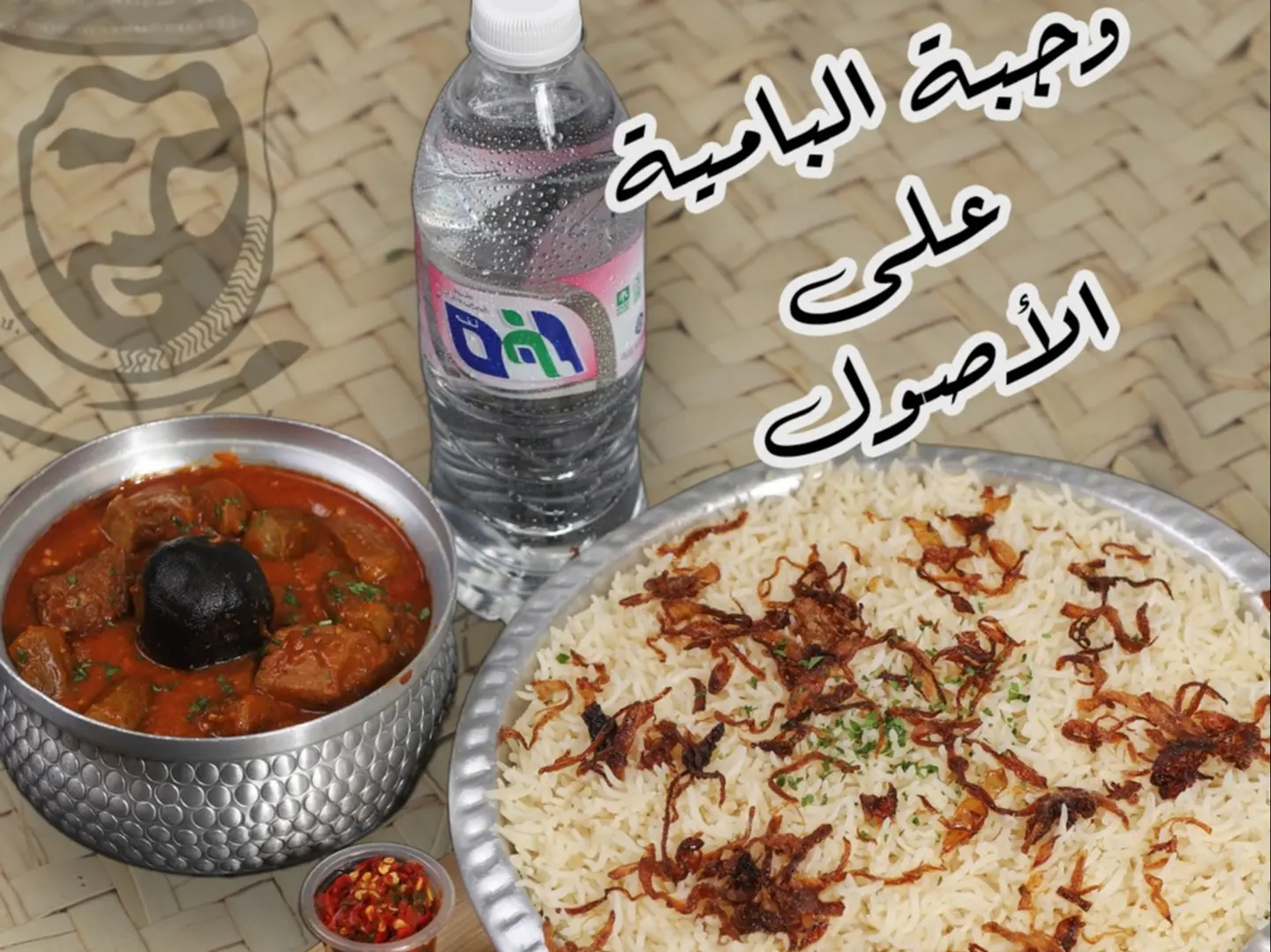 عرض البامية